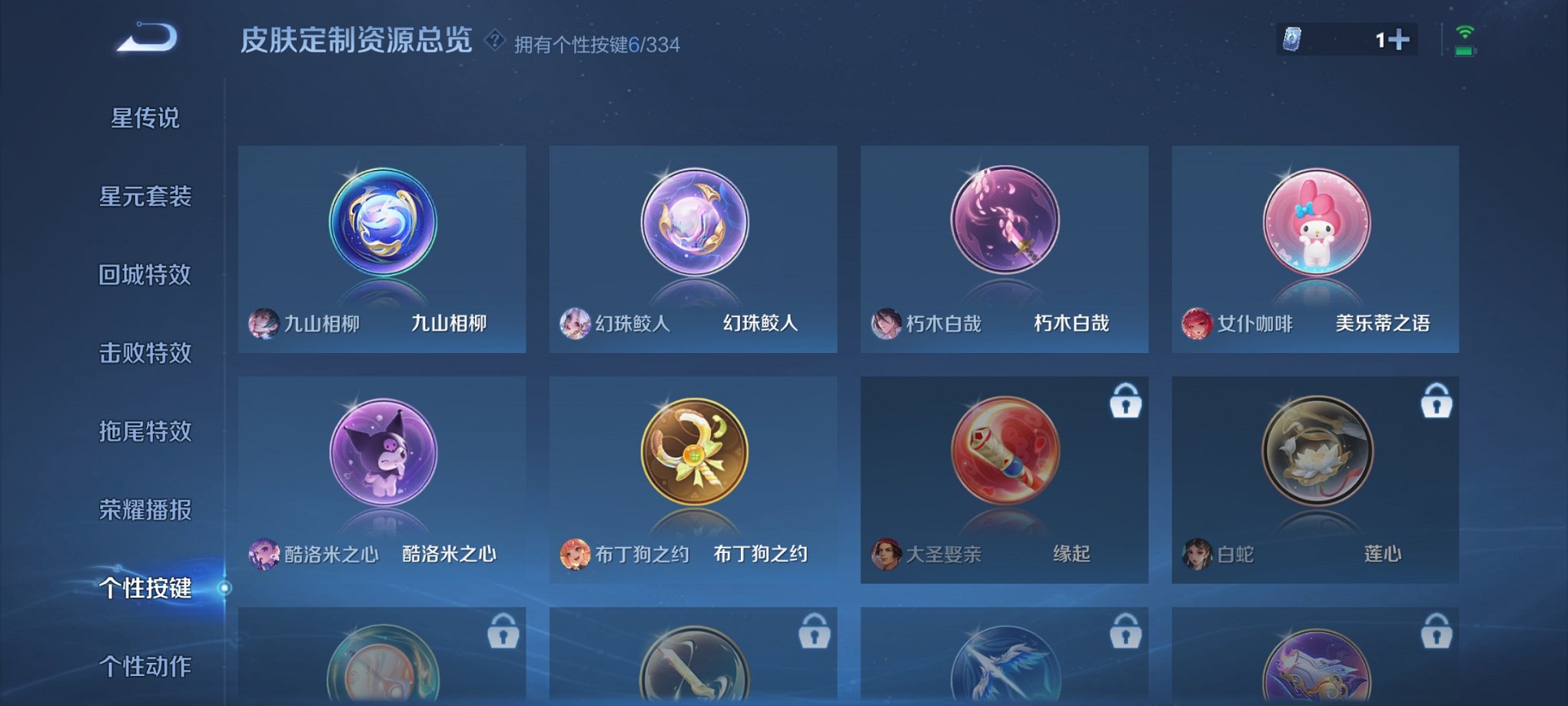 WZCMW3235640王者荣耀账号详情图11 WZCMW3235640王者荣耀账号详情图11