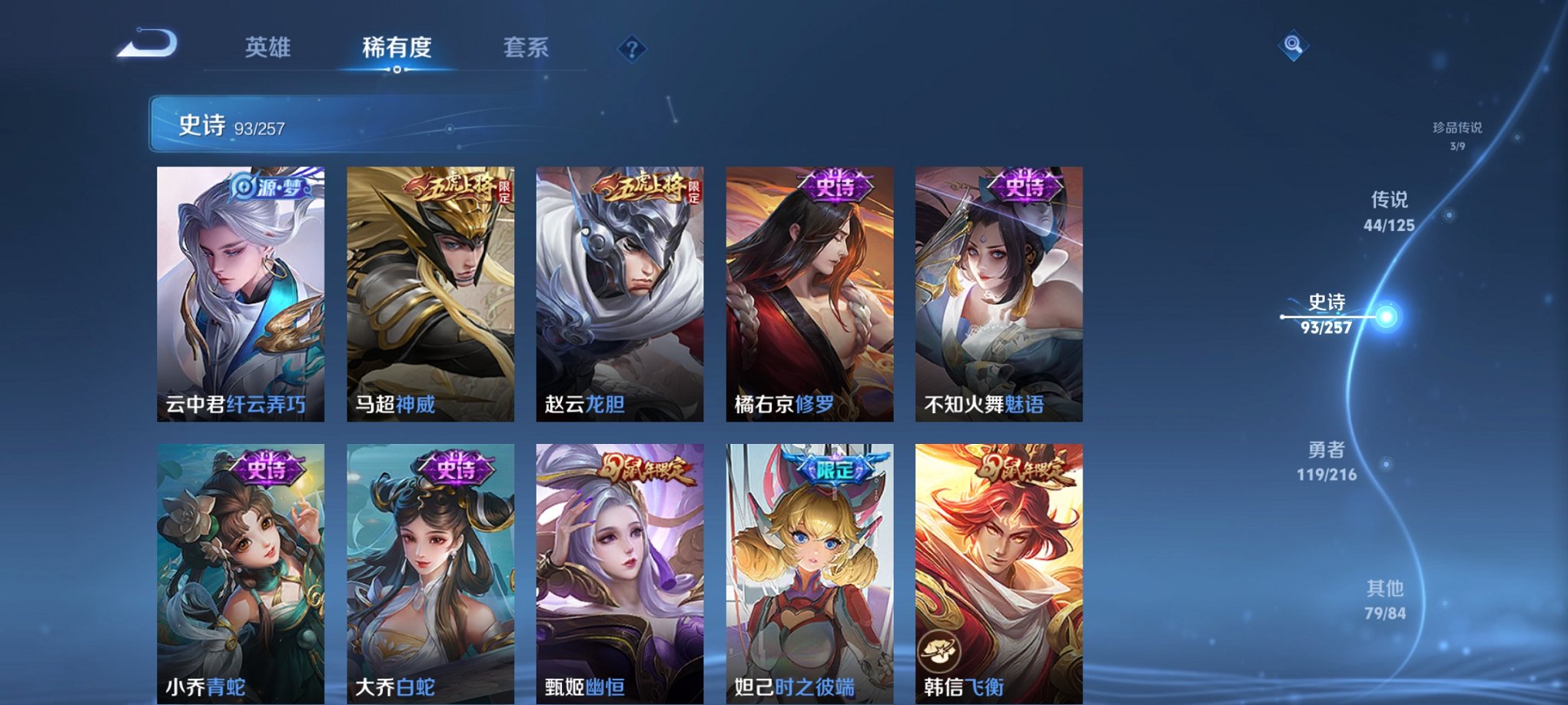 WZCMW3235640王者荣耀账号详情图13 WZCMW3235640王者荣耀账号详情图13