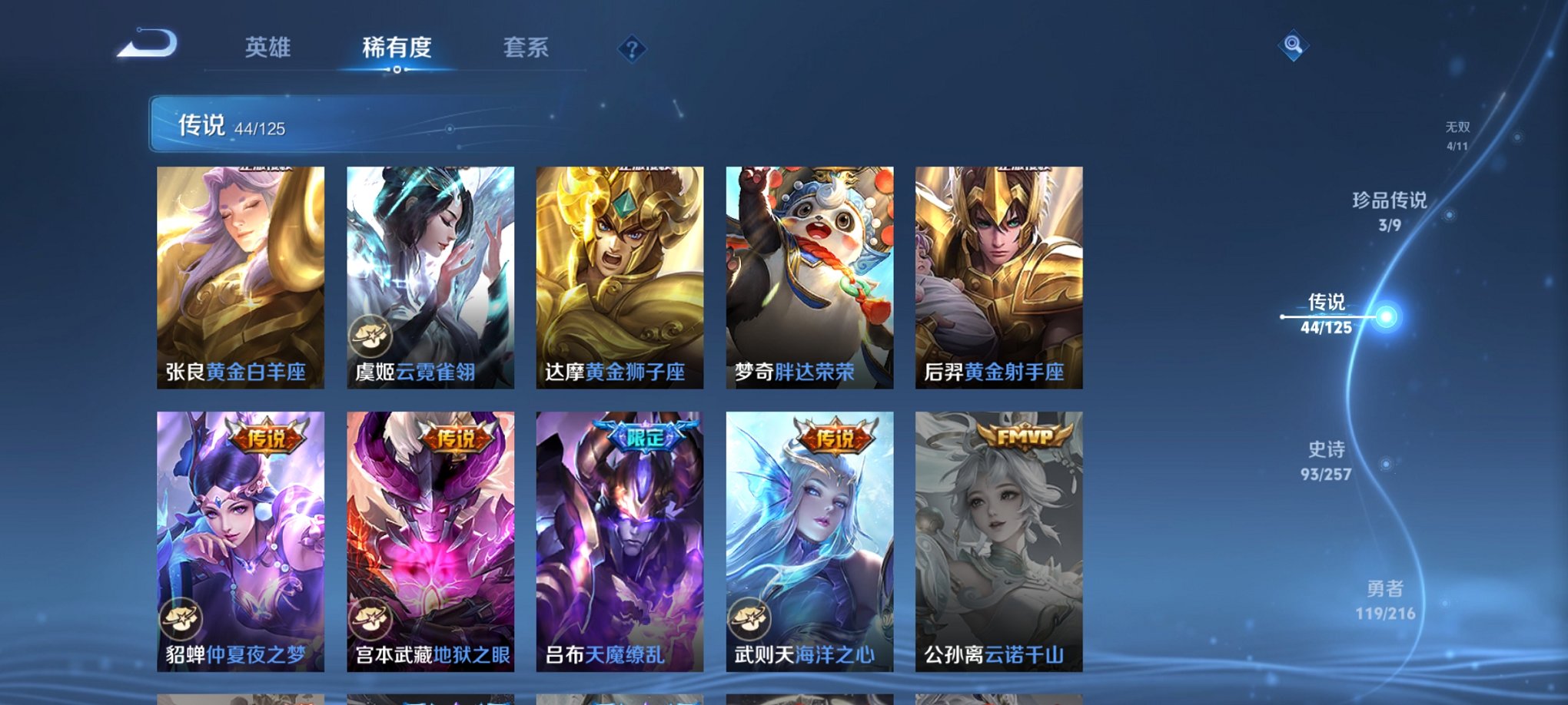 WZCMW3235640王者荣耀账号详情图14 WZCMW3235640王者荣耀账号详情图14