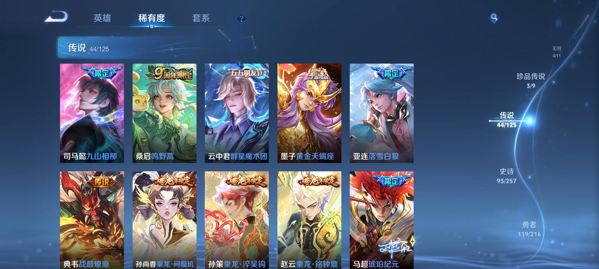 WZCMW3235640王者荣耀账号详情图16 WZCMW3235640王者荣耀账号详情图16
