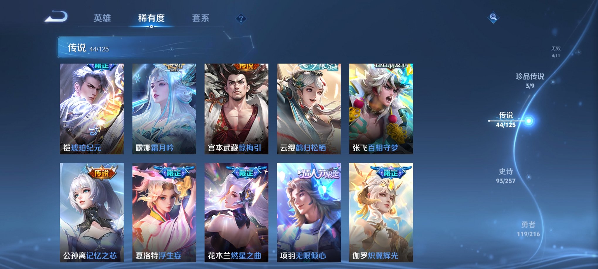 WZCMW3235640王者荣耀账号详情图17 WZCMW3235640王者荣耀账号详情图17