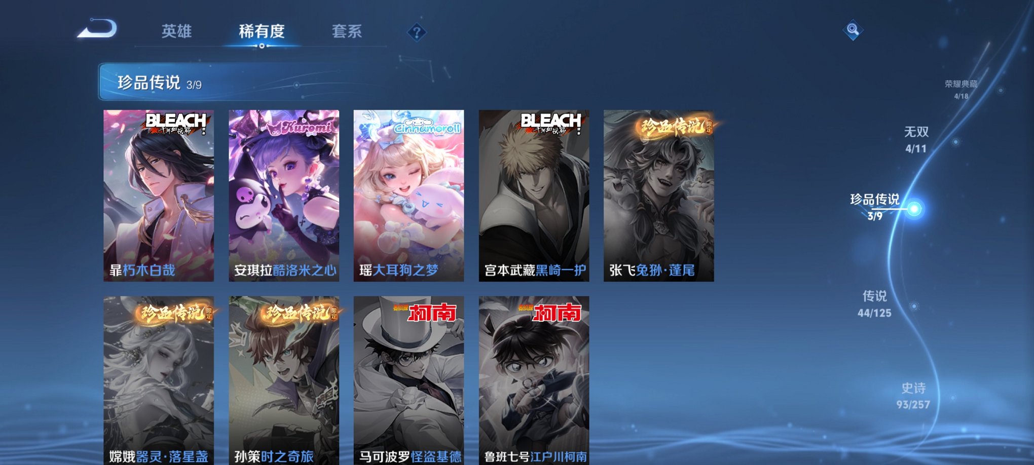 WZCMW3235640王者荣耀账号详情图18 WZCMW3235640王者荣耀账号详情图18
