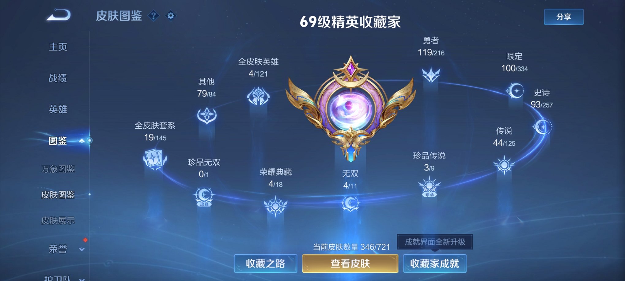 WZCMW3235640王者荣耀账号详情图19 WZCMW3235640王者荣耀账号详情图19