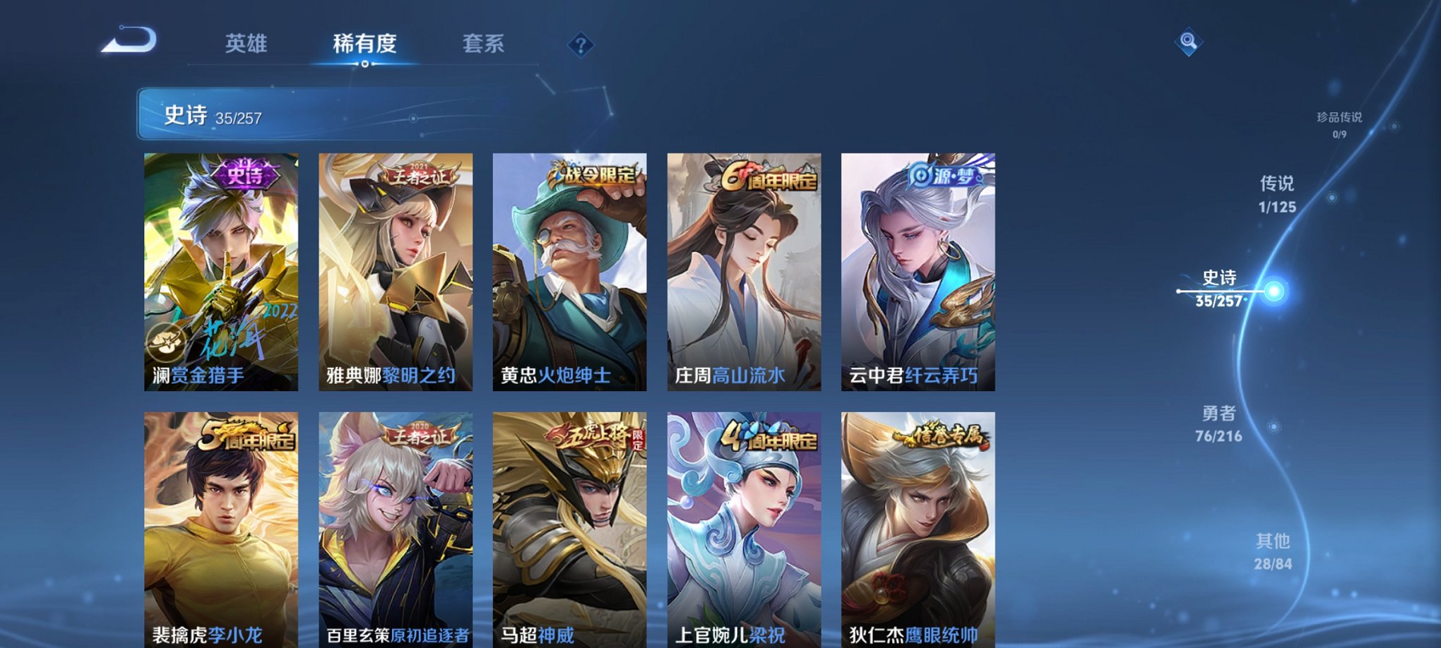WZCMW3235648王者荣耀账号详情图5
