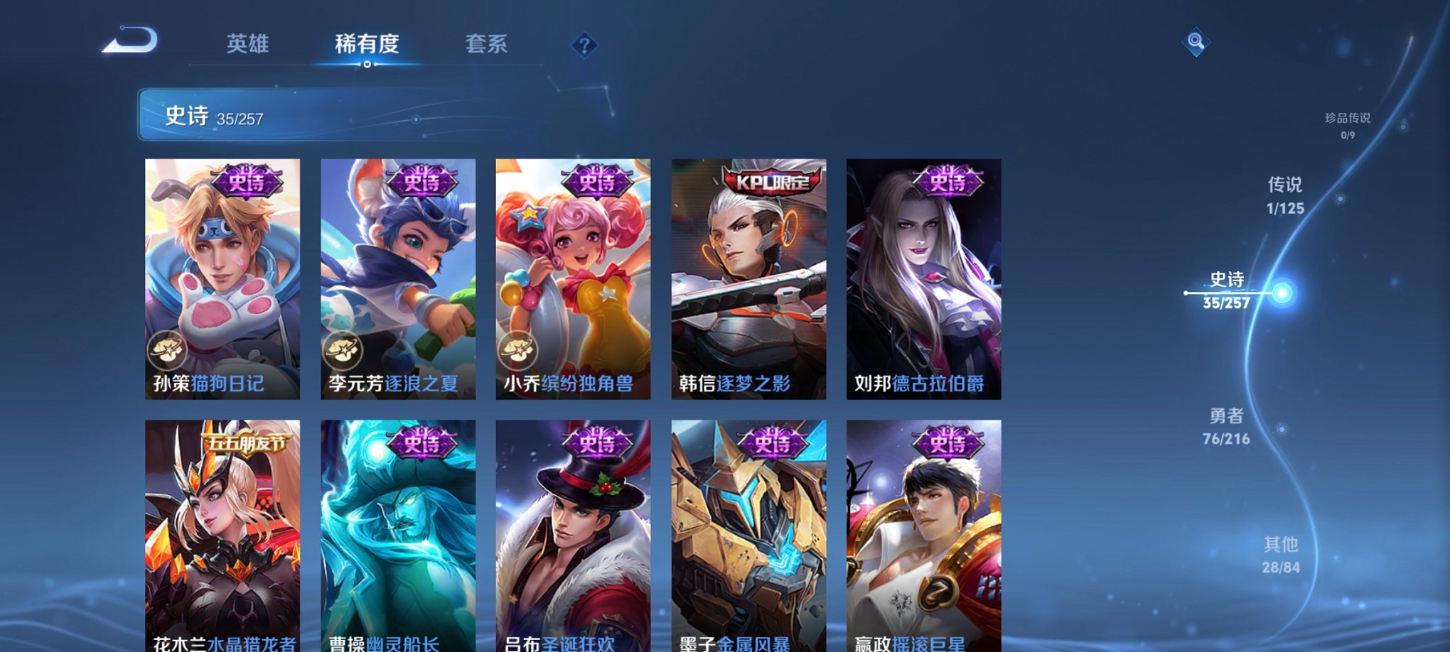 WZCMW3235648王者荣耀账号详情图6