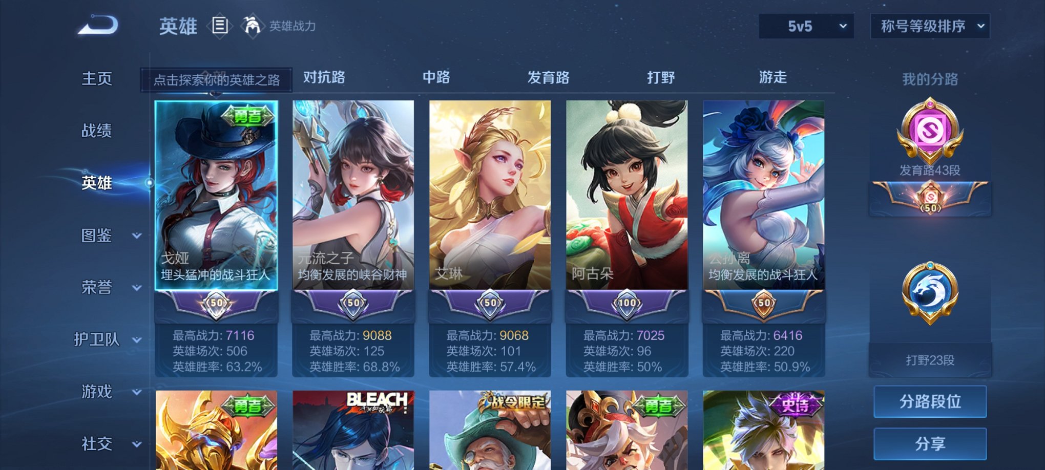 WZCMW3235648王者荣耀账号详情图10