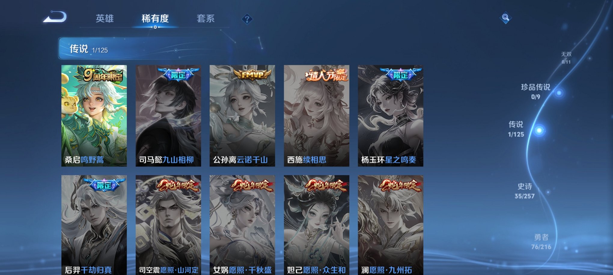 WZCMW3235648王者荣耀账号详情图12