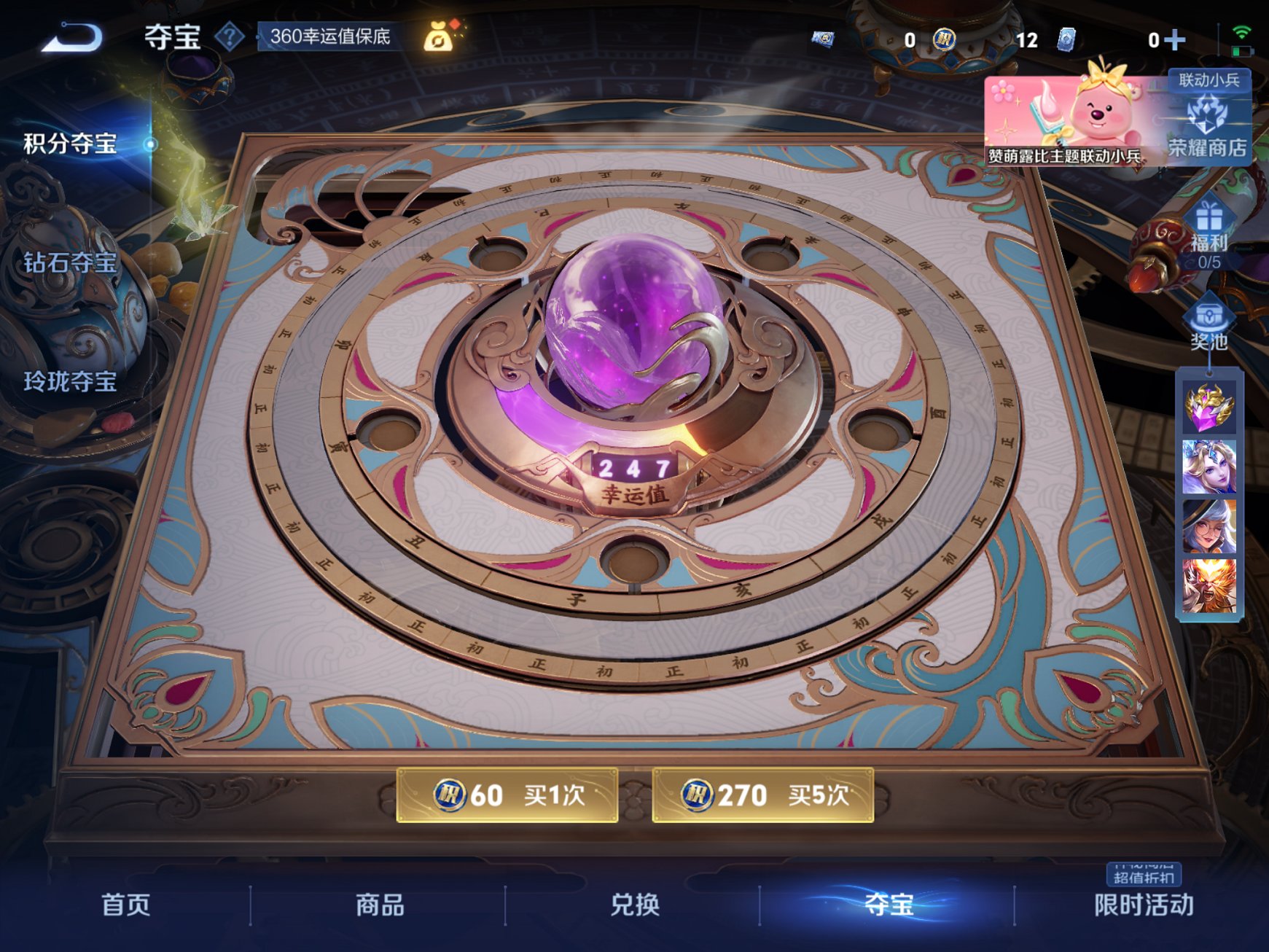 WZCMW3235630王者荣耀账号详情图3