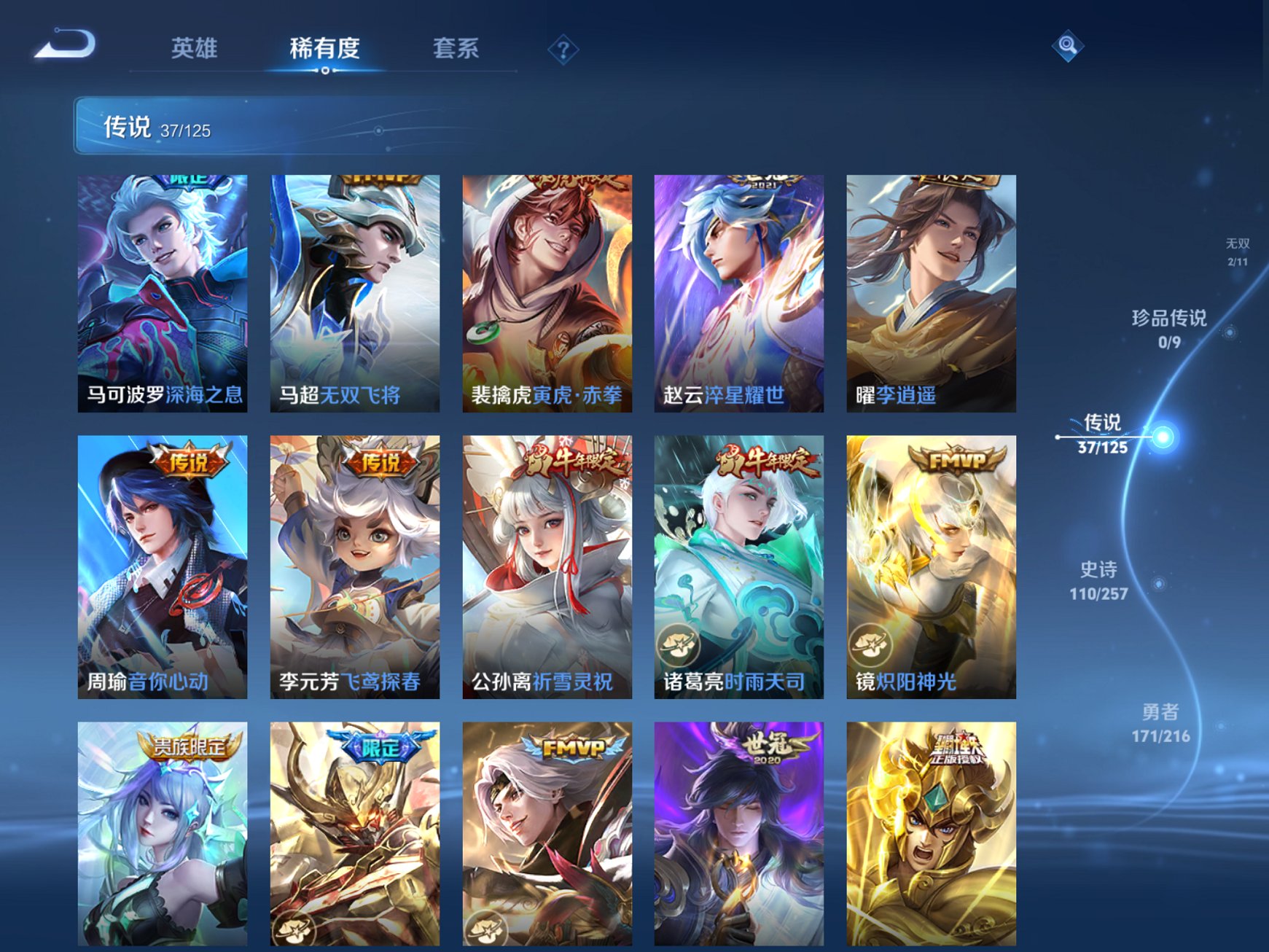 WZCMW3235630王者荣耀账号详情图4