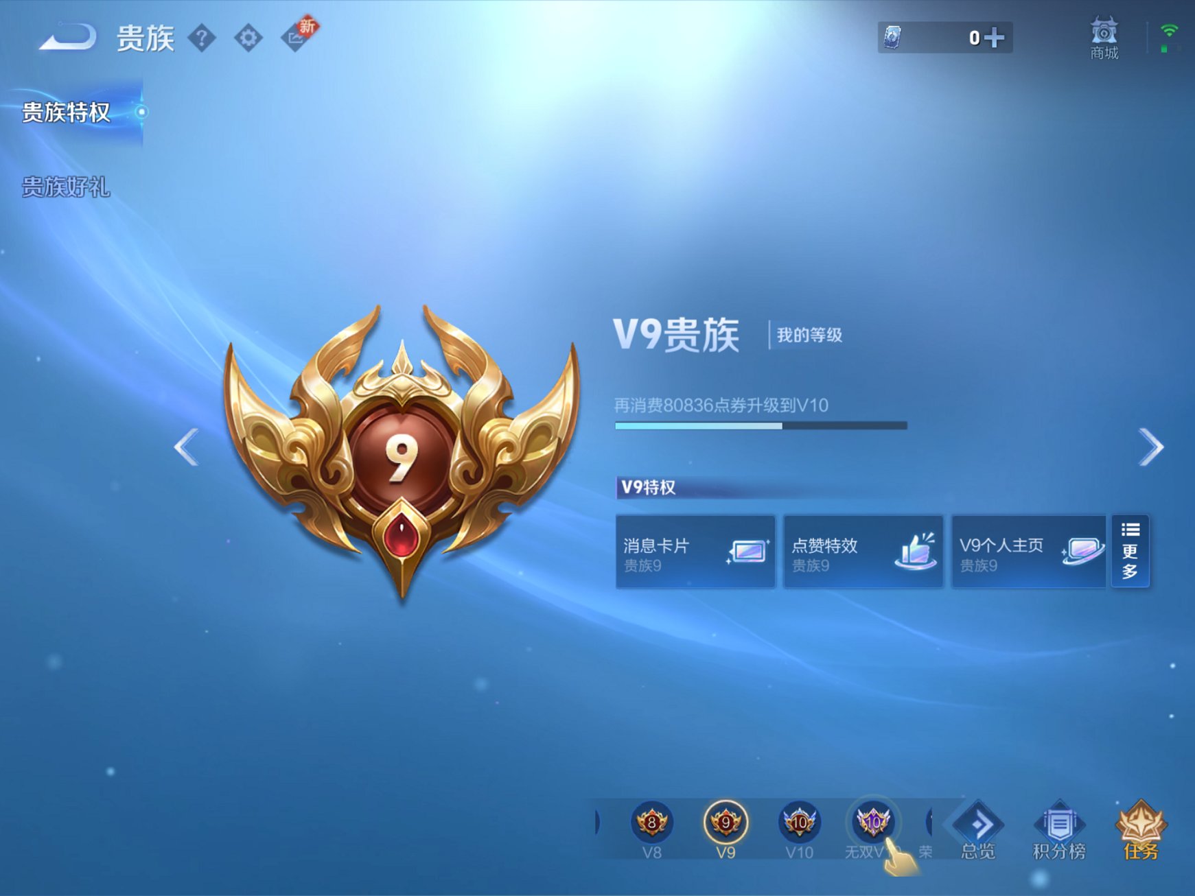 WZCMW3235630王者荣耀账号详情图6