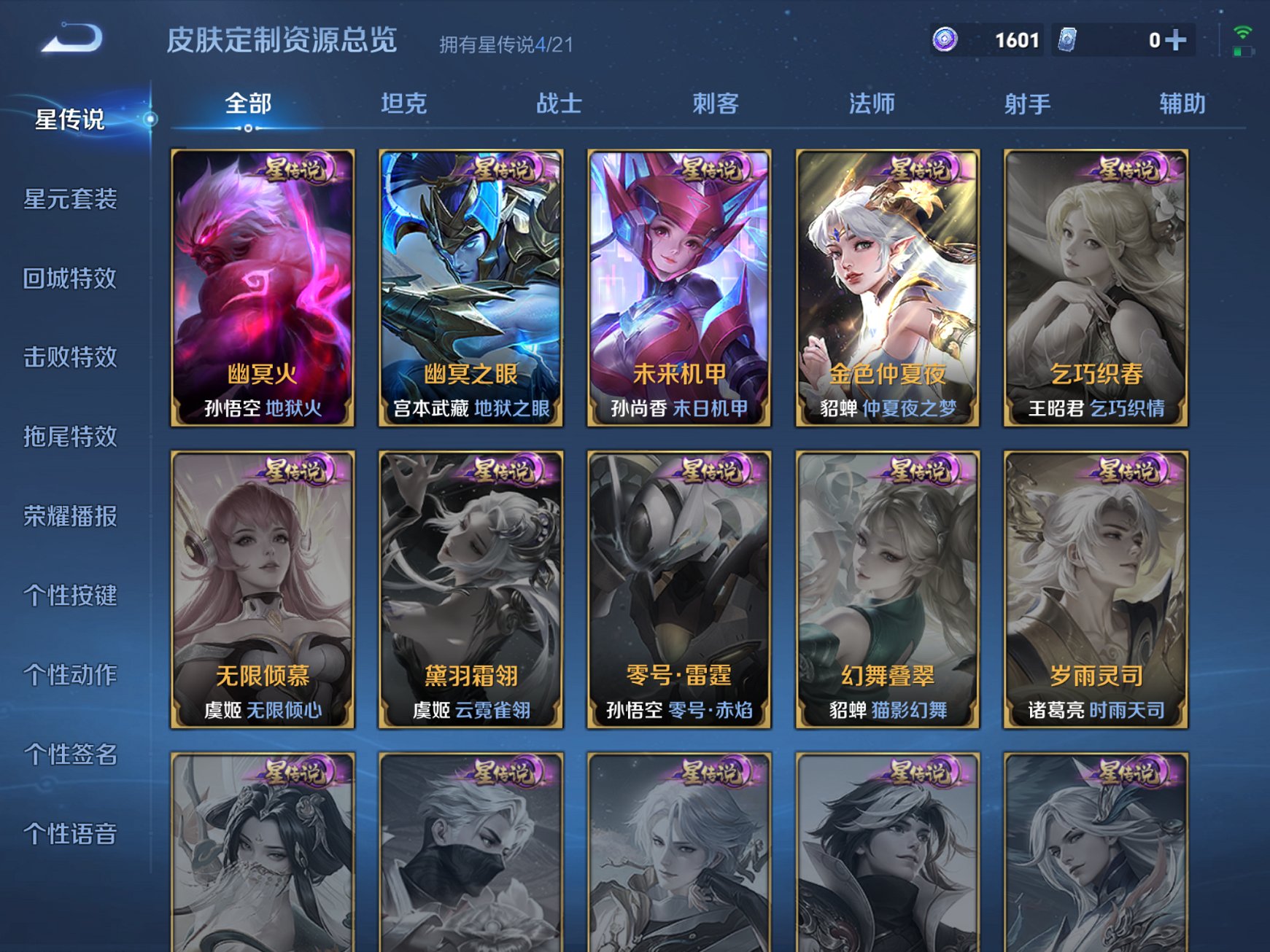 WZCMW3235630王者荣耀账号详情图7