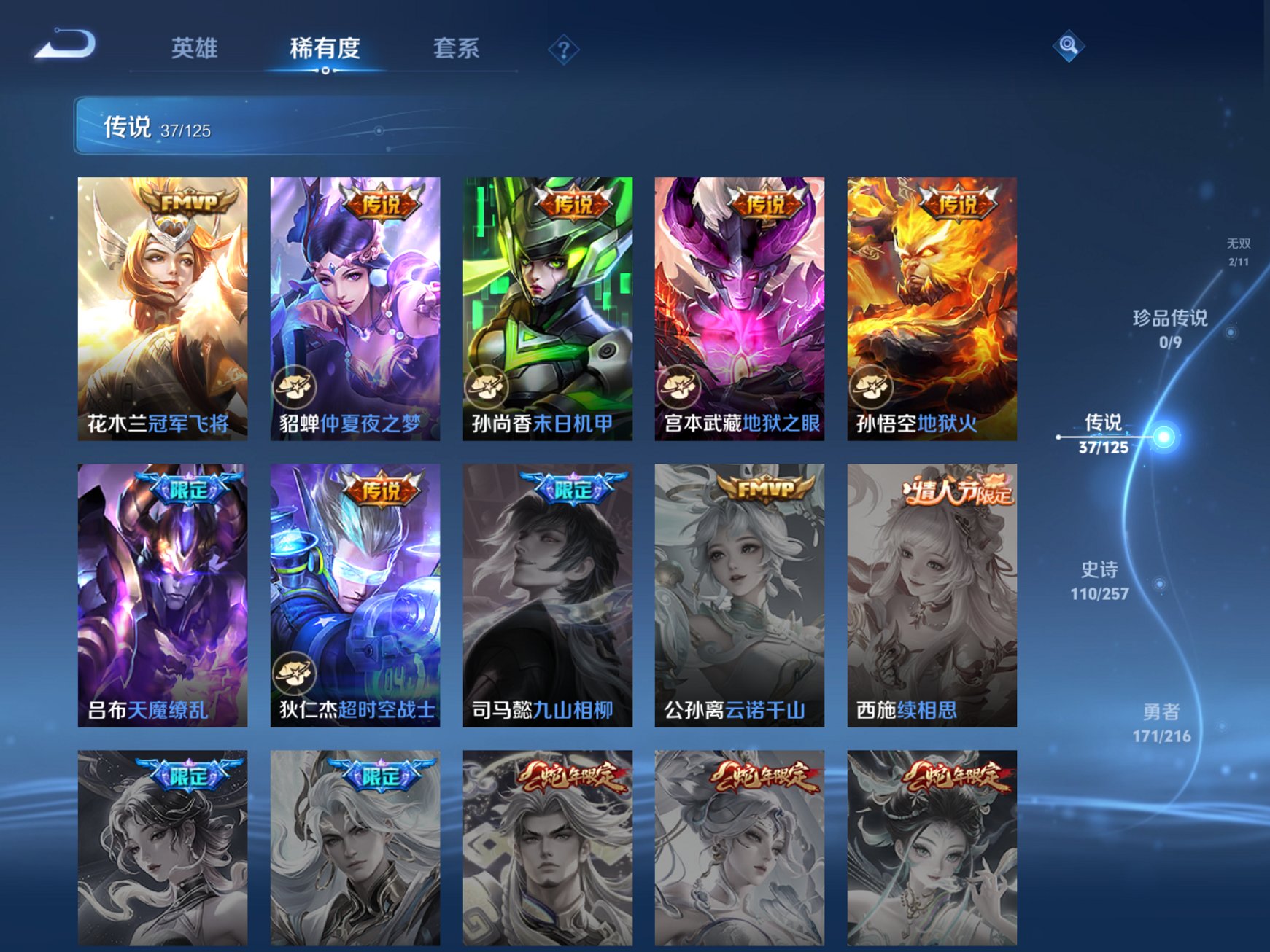 WZCMW3235630王者荣耀账号详情图9