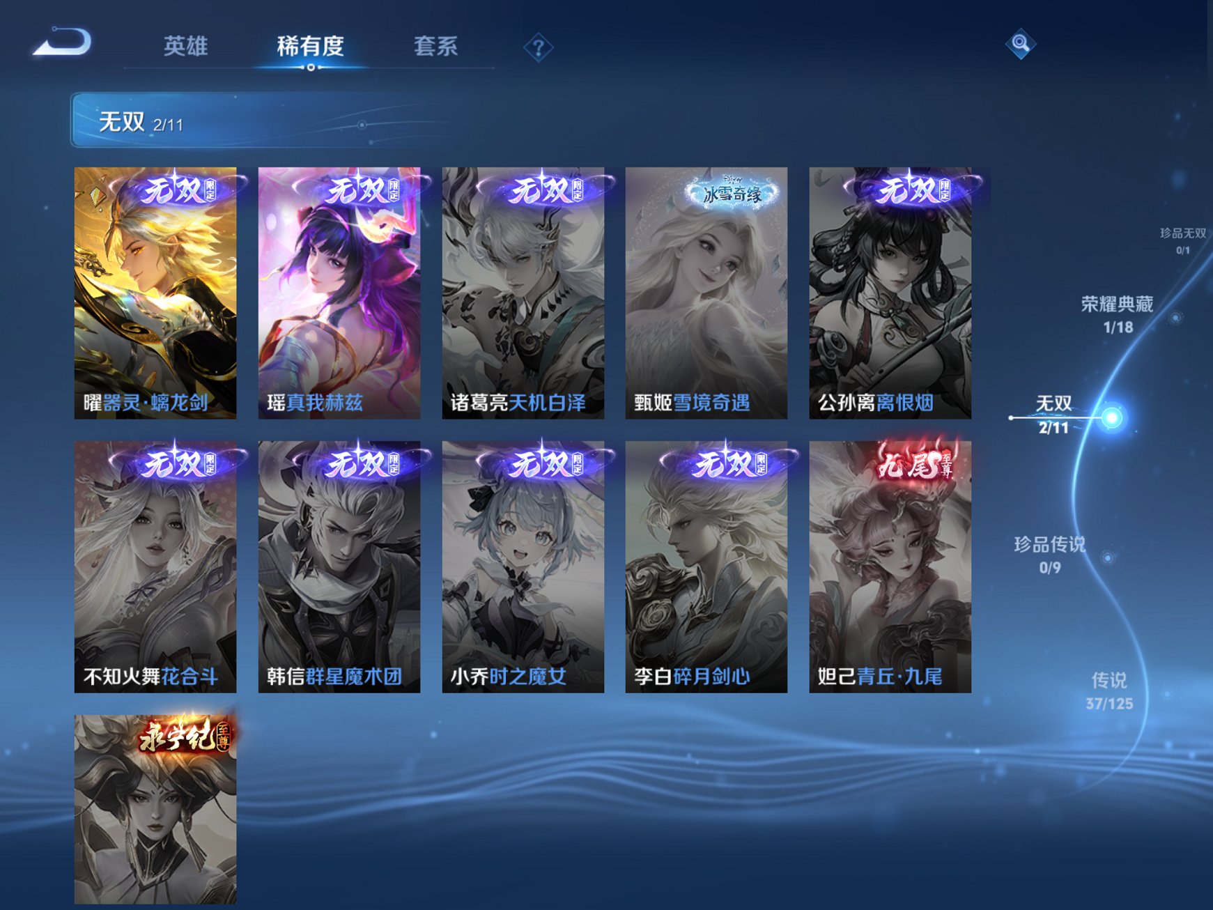 WZCMW3235630王者荣耀账号详情图10