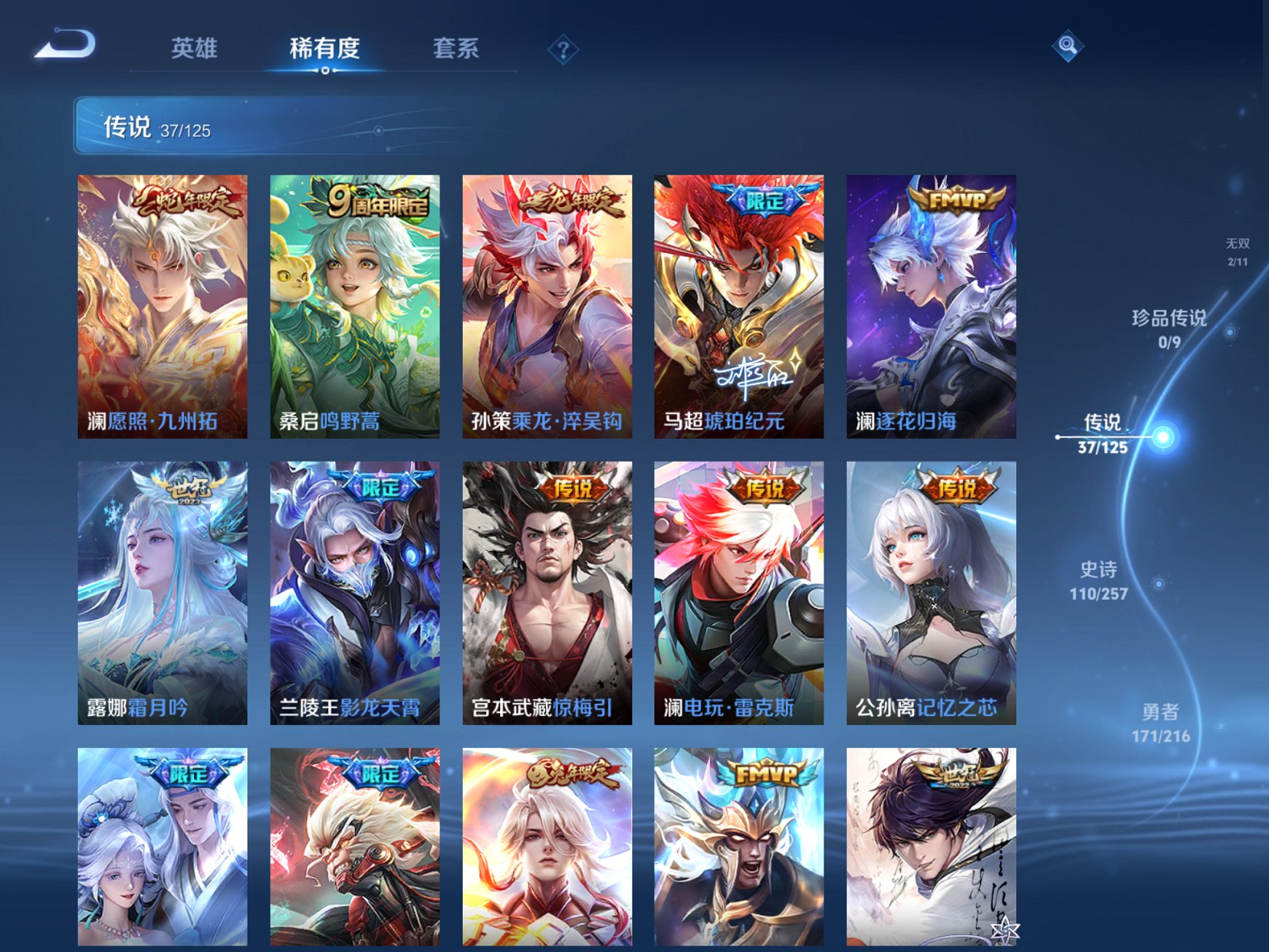 WZCMW3235630王者荣耀账号详情图11