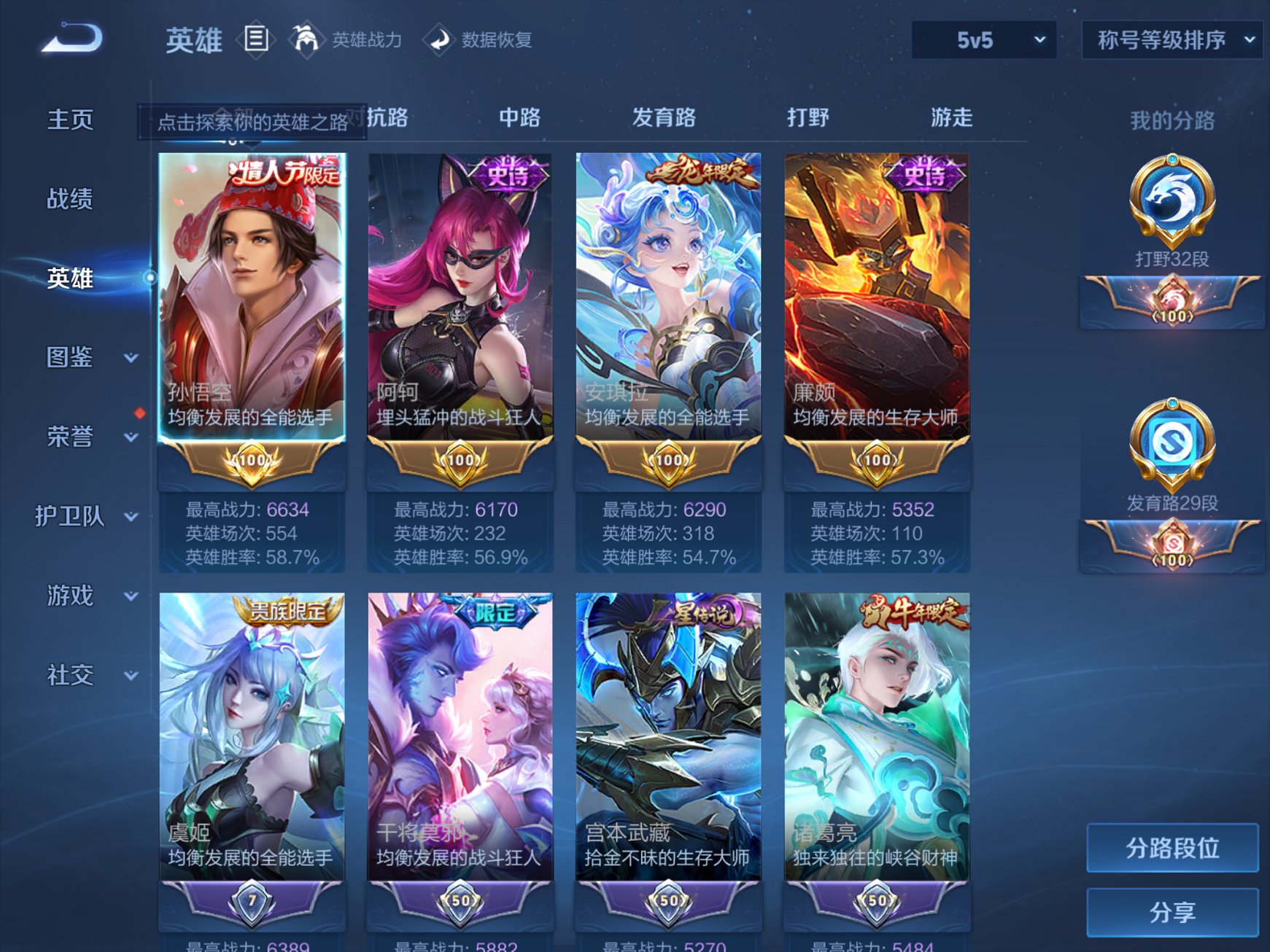 WZCMW3235630王者荣耀账号详情图12