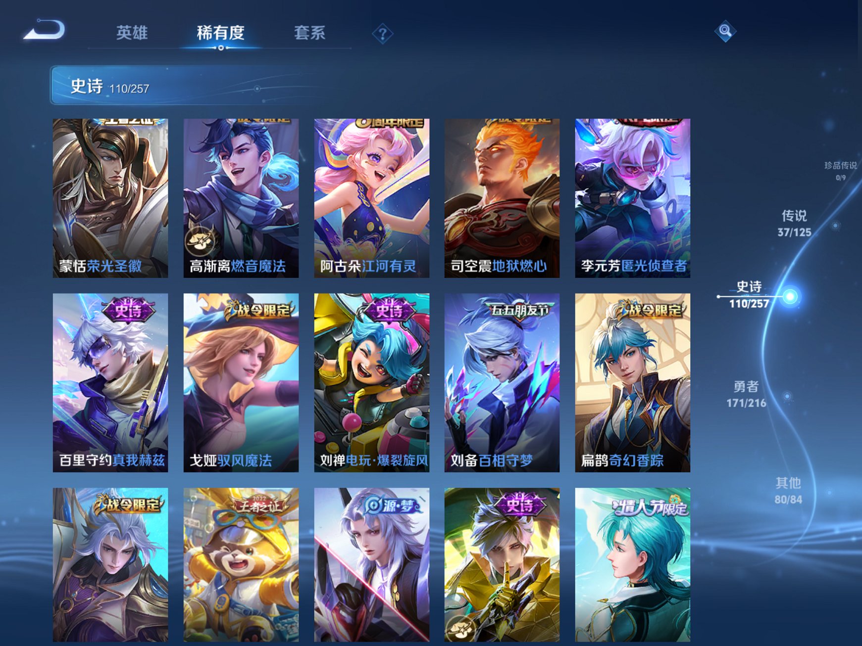 WZCMW3235630王者荣耀账号详情图14