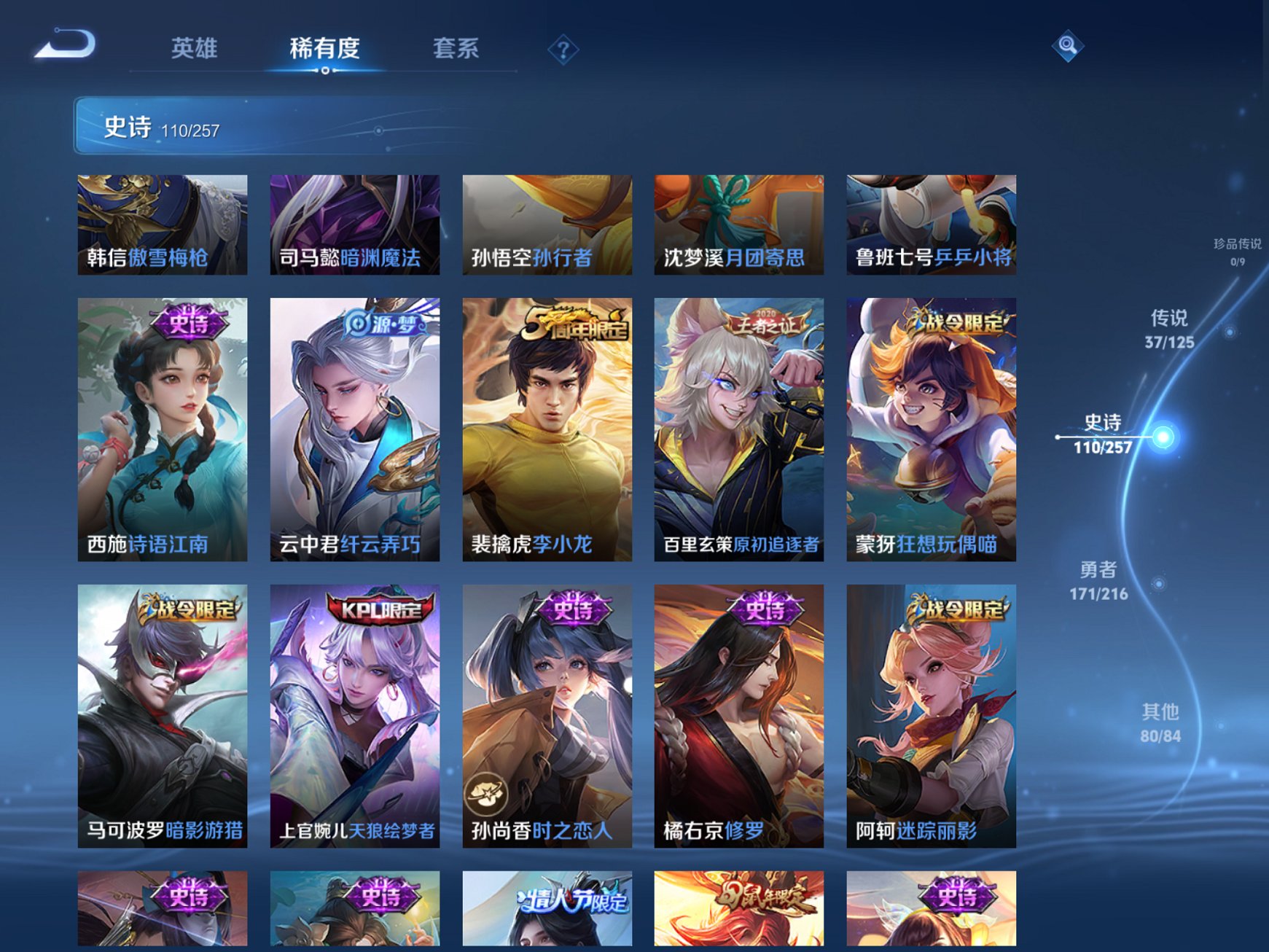 WZCMW3235630王者荣耀账号详情图15