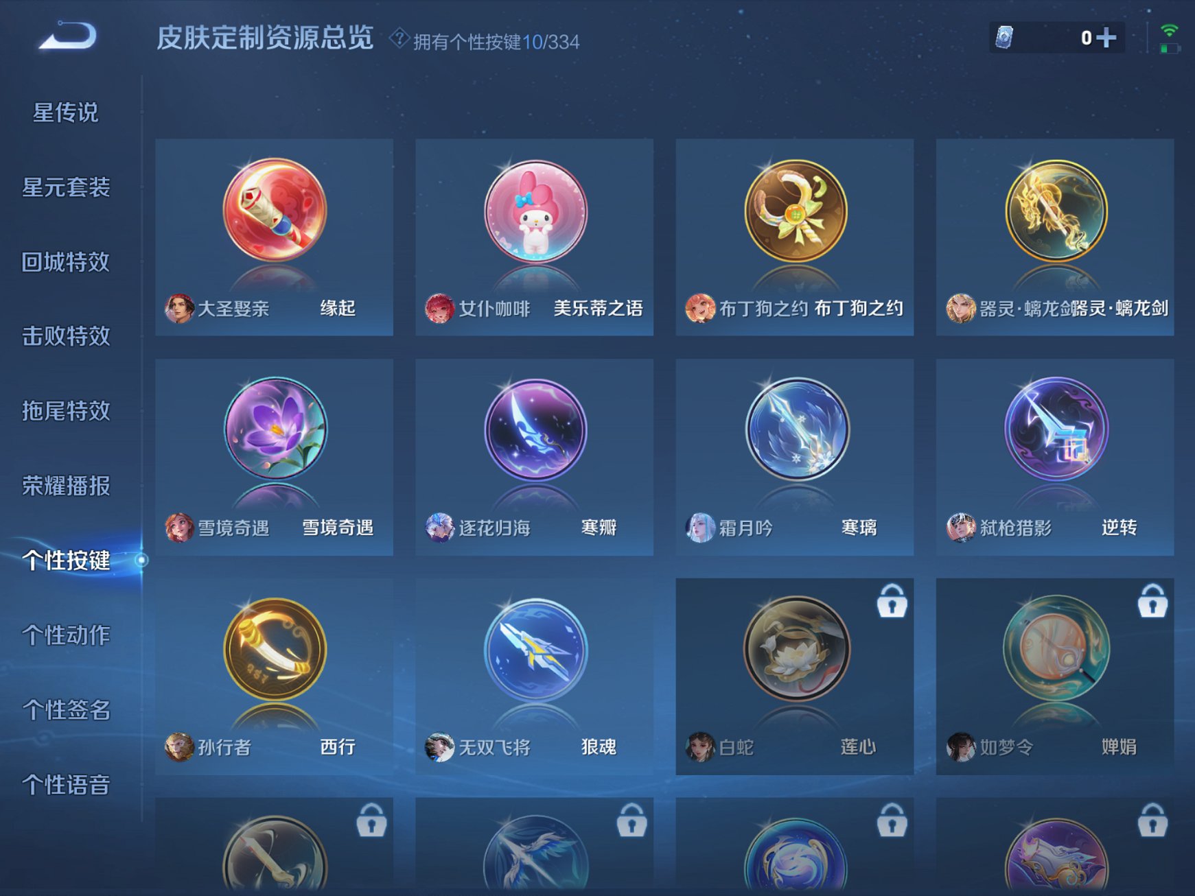 WZCMW3235630王者荣耀账号详情图16