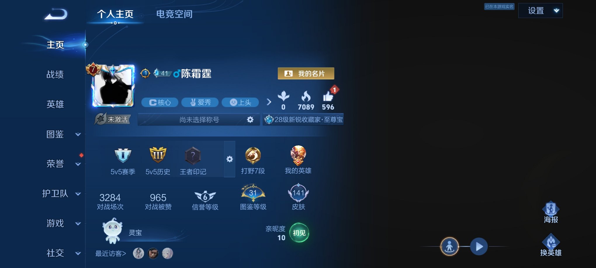 王者荣耀账号安卓QQ120英雄-141皮肤-可二次【至尊宝141皮肤5传说1星元 秒换绑不用等】安卓QQ-120英雄-1