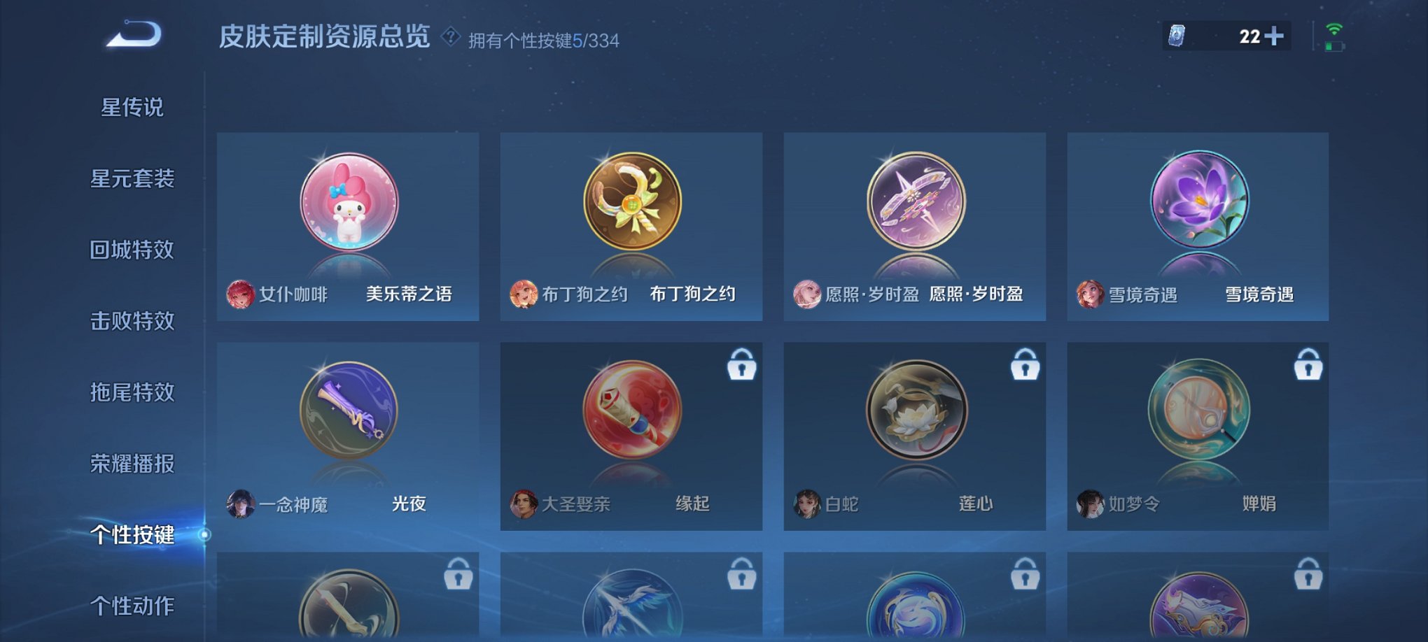 WZCMW3235649王者荣耀账号详情图4
