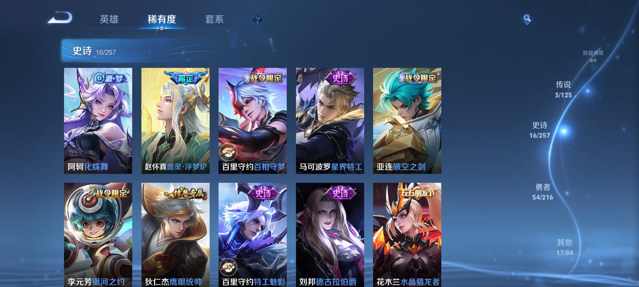 WZCMW3235638王者荣耀账号详情图11