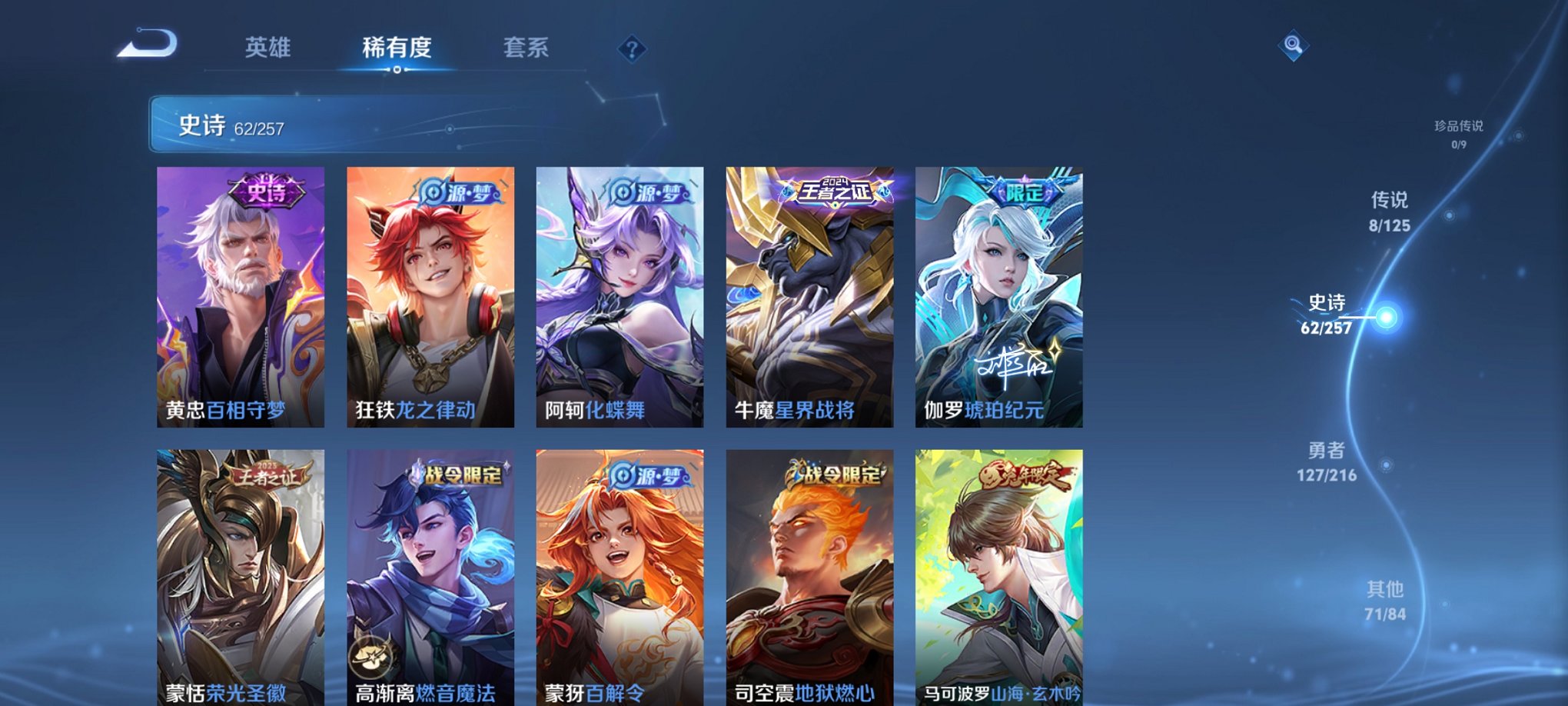 WZCMW3235649王者荣耀账号详情图5