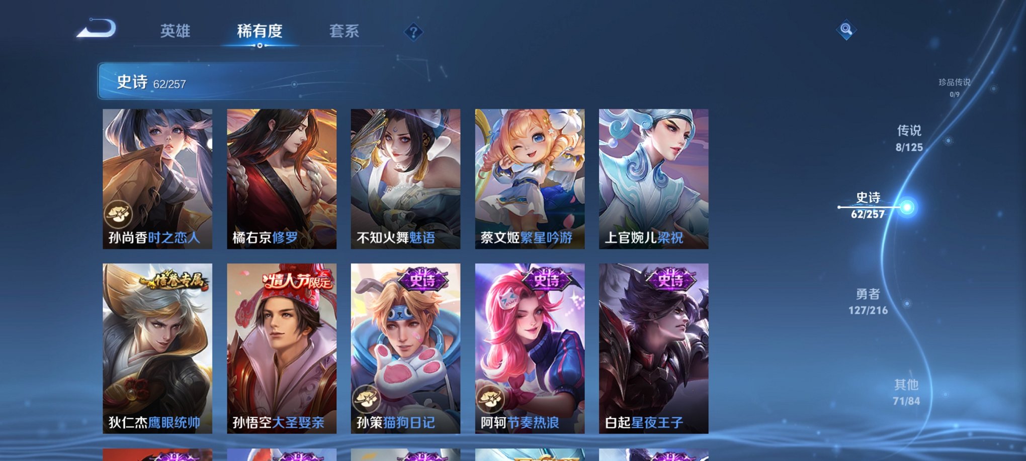 WZCMW3235649王者荣耀账号详情图9