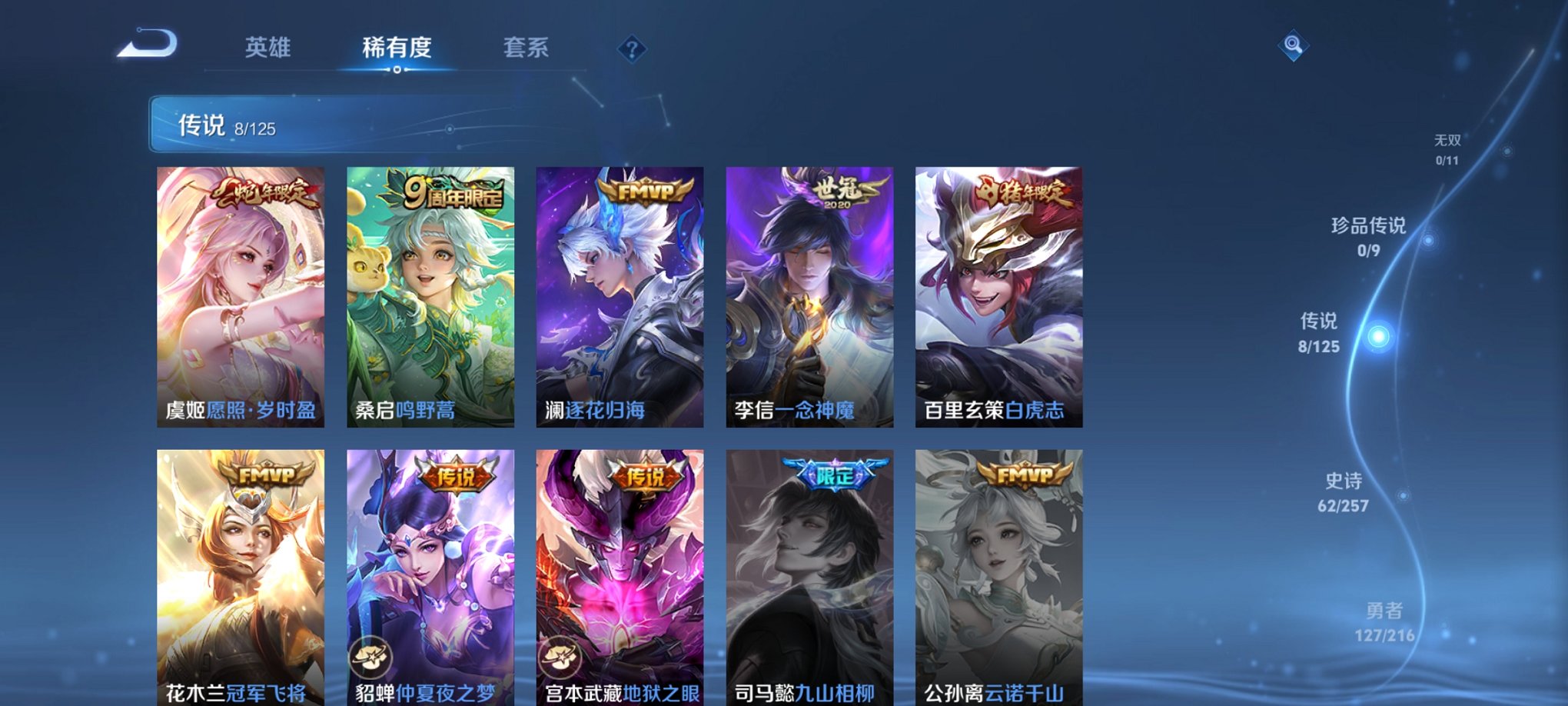 WZCMW3235649王者荣耀账号详情图10