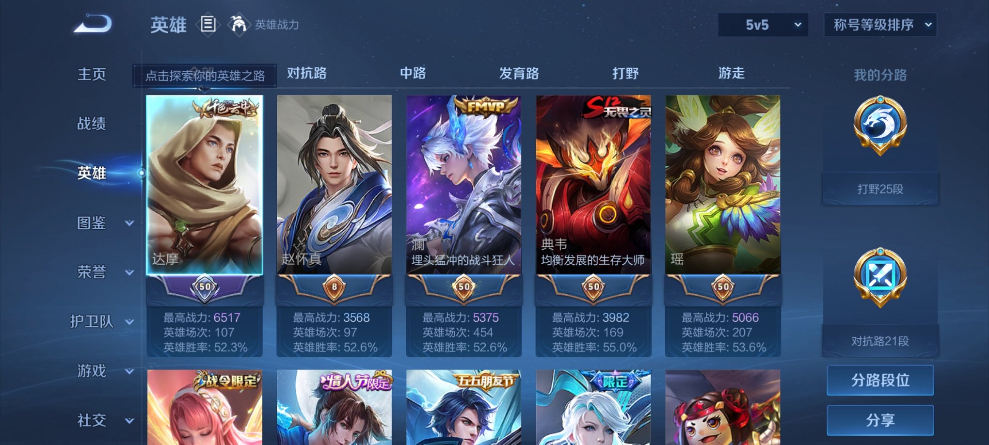 WZCMW3235649王者荣耀账号详情图11