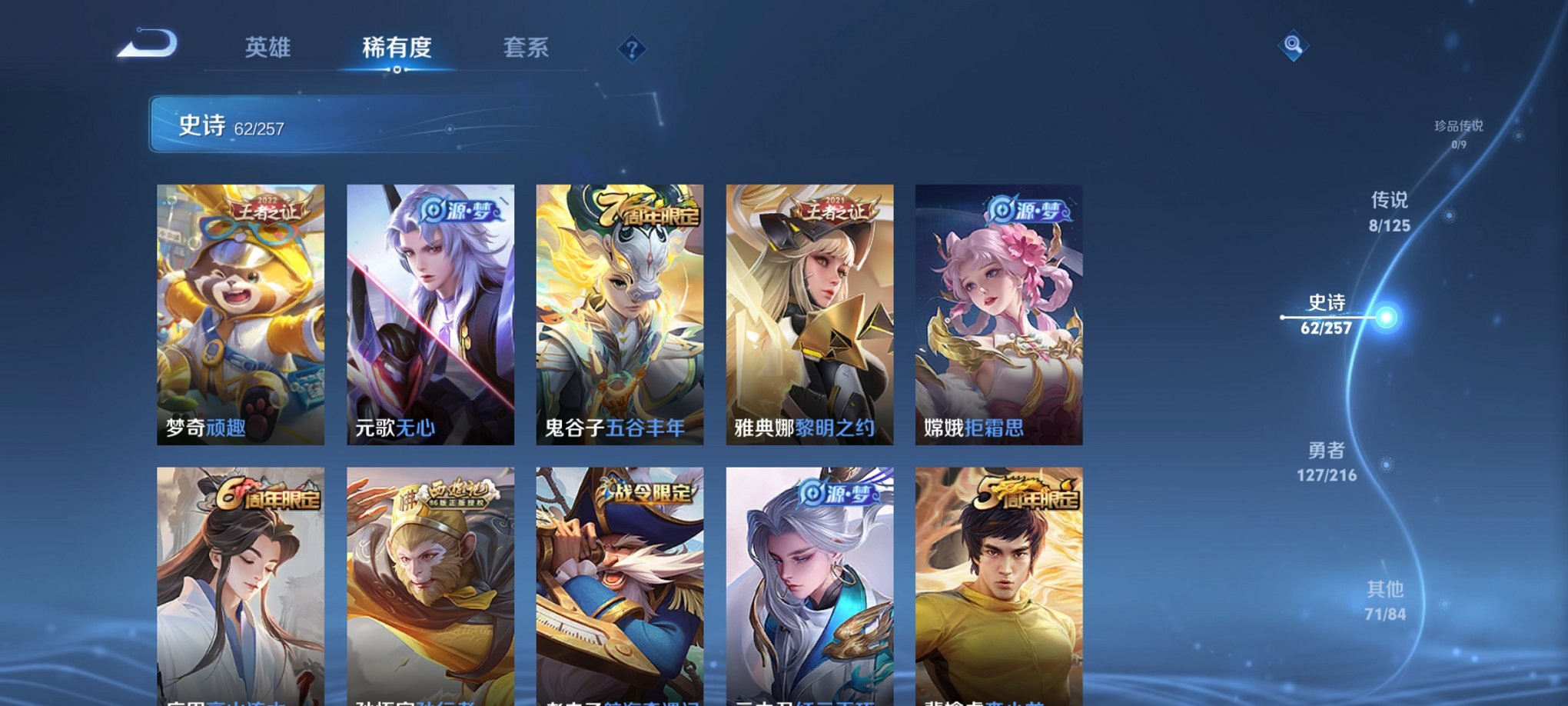 WZCMW3235649王者荣耀账号详情图12