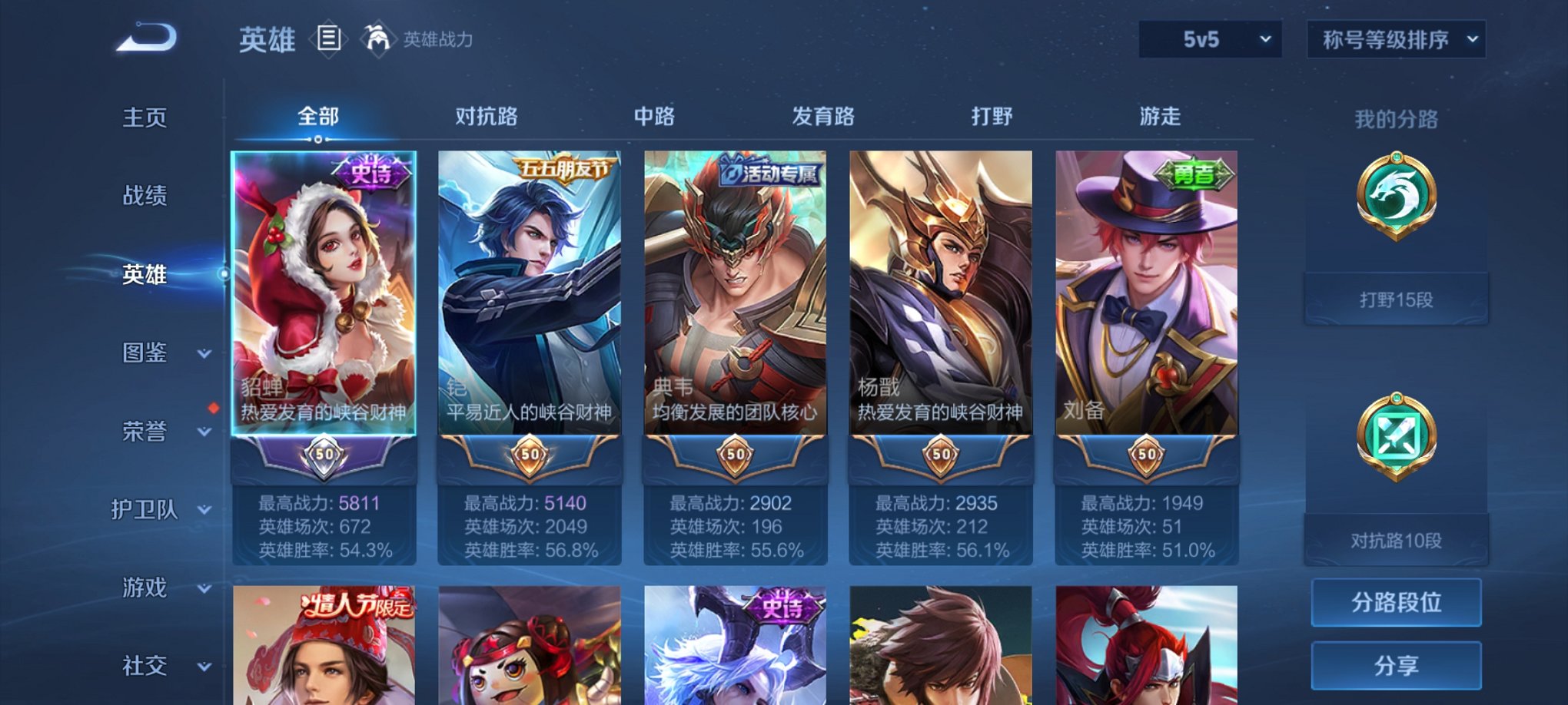 WZCMW3235637王者荣耀账号详情图3