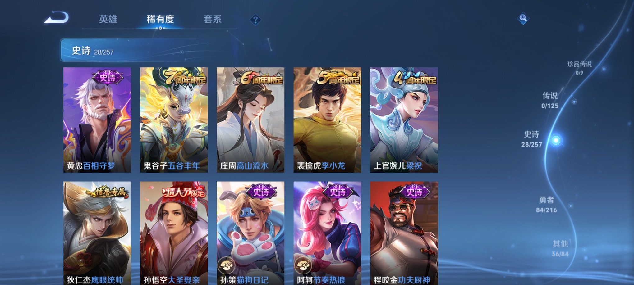 WZCMW3235637王者荣耀账号详情图5