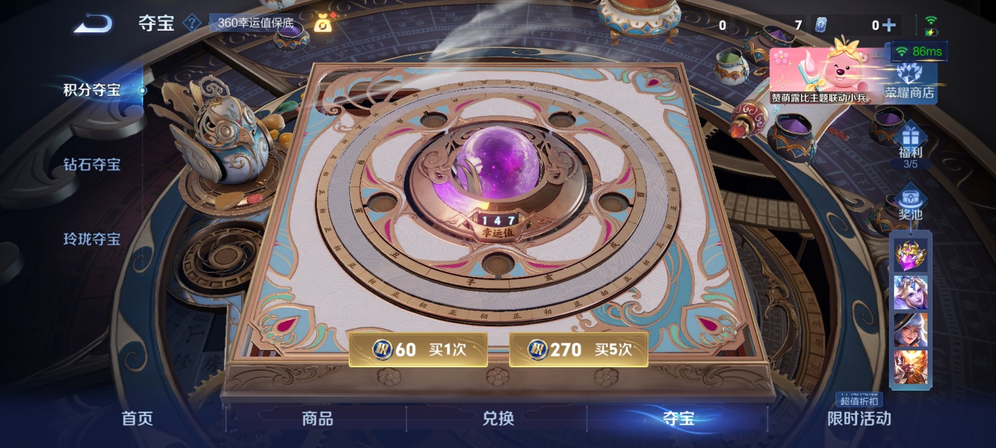 WZCMW3235637王者荣耀账号详情图6