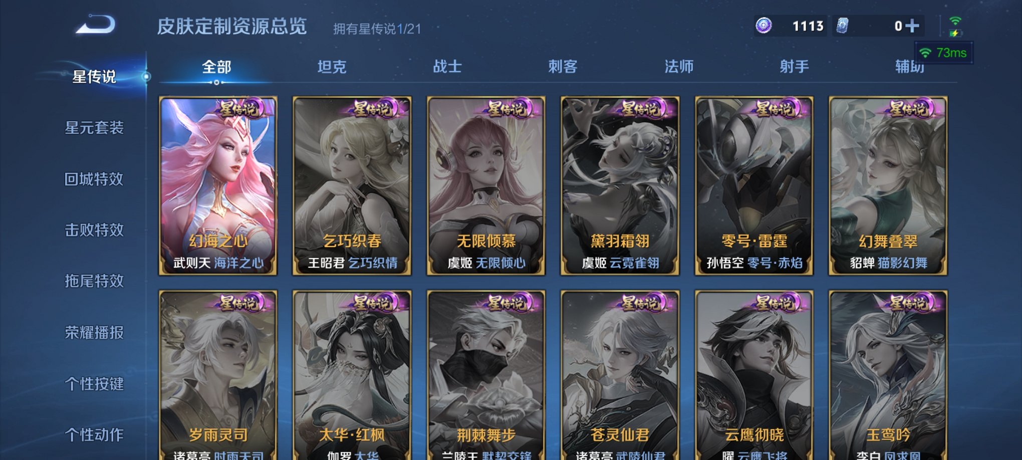 WZCMW3235637王者荣耀账号详情图7