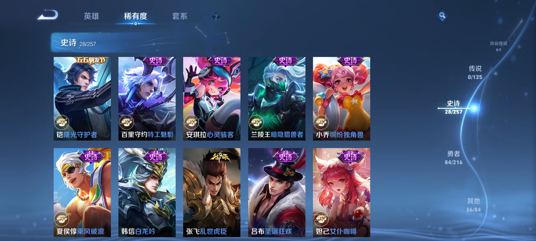 WZCMW3235637王者荣耀账号详情图8
