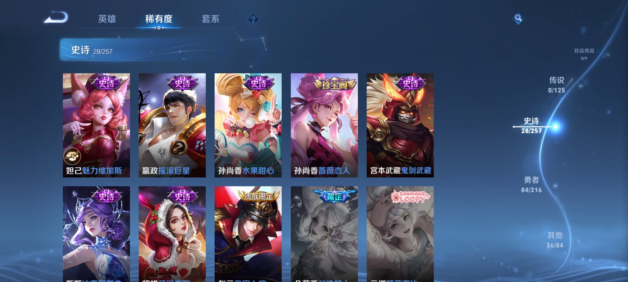WZCMW3235637王者荣耀账号详情图10