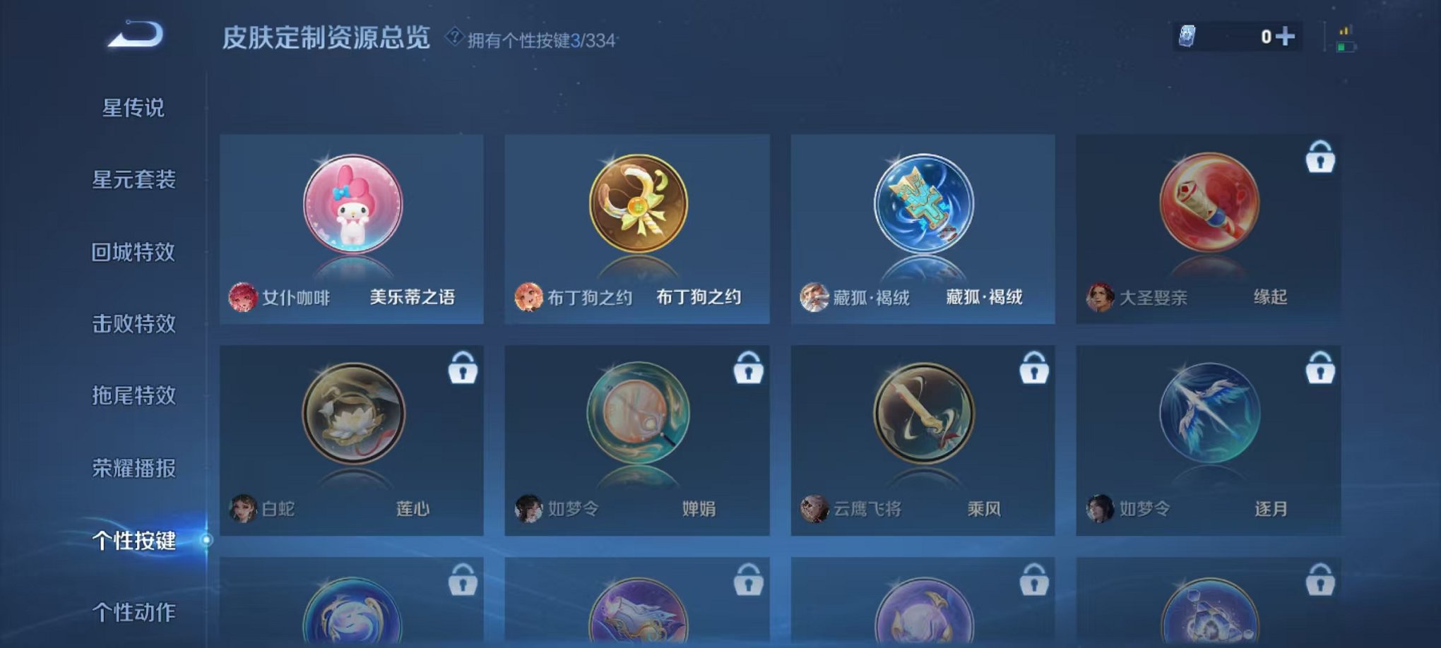 WZCMW3235655王者荣耀账号详情图3