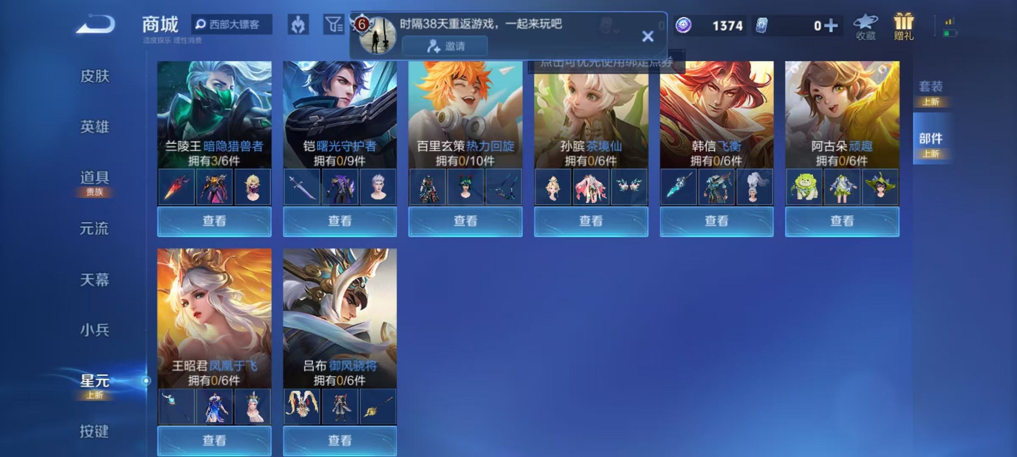 WZCMW3235655王者荣耀账号详情图4