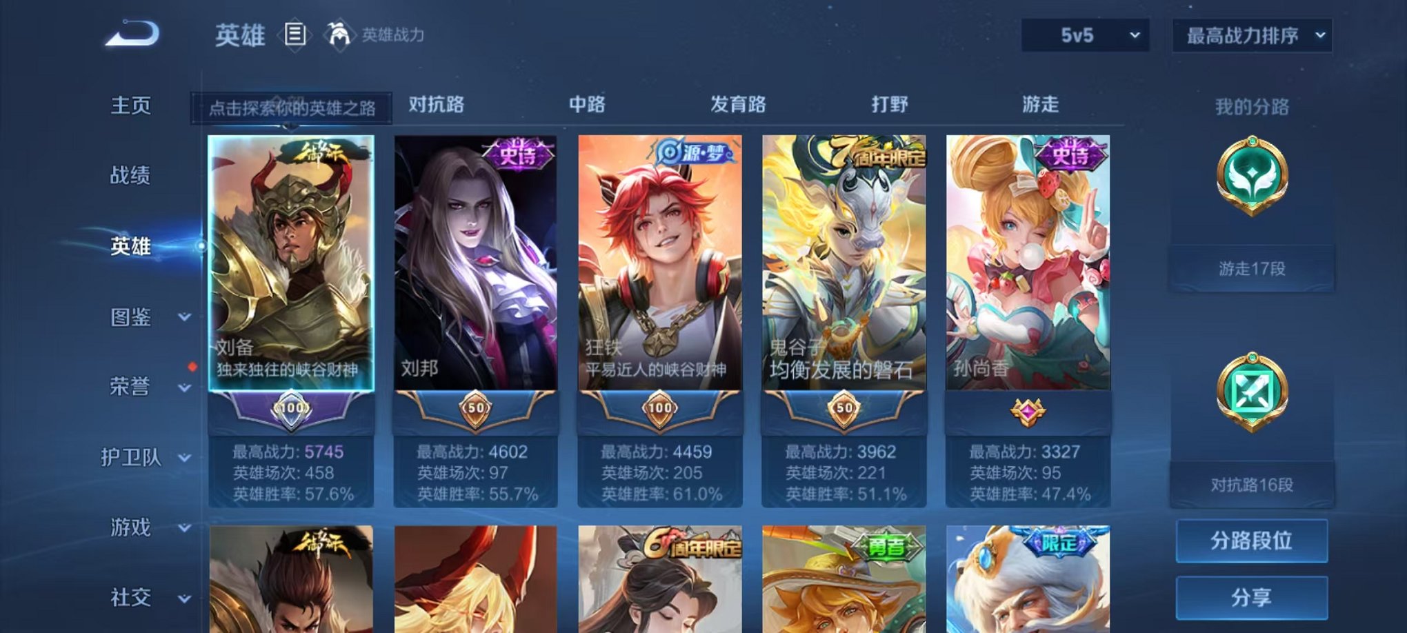 WZCMW3235655王者荣耀账号详情图6