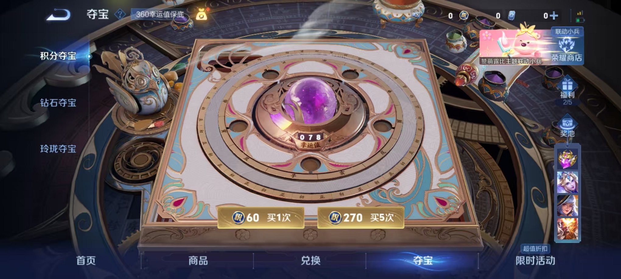 WZCMW3235655王者荣耀账号详情图8