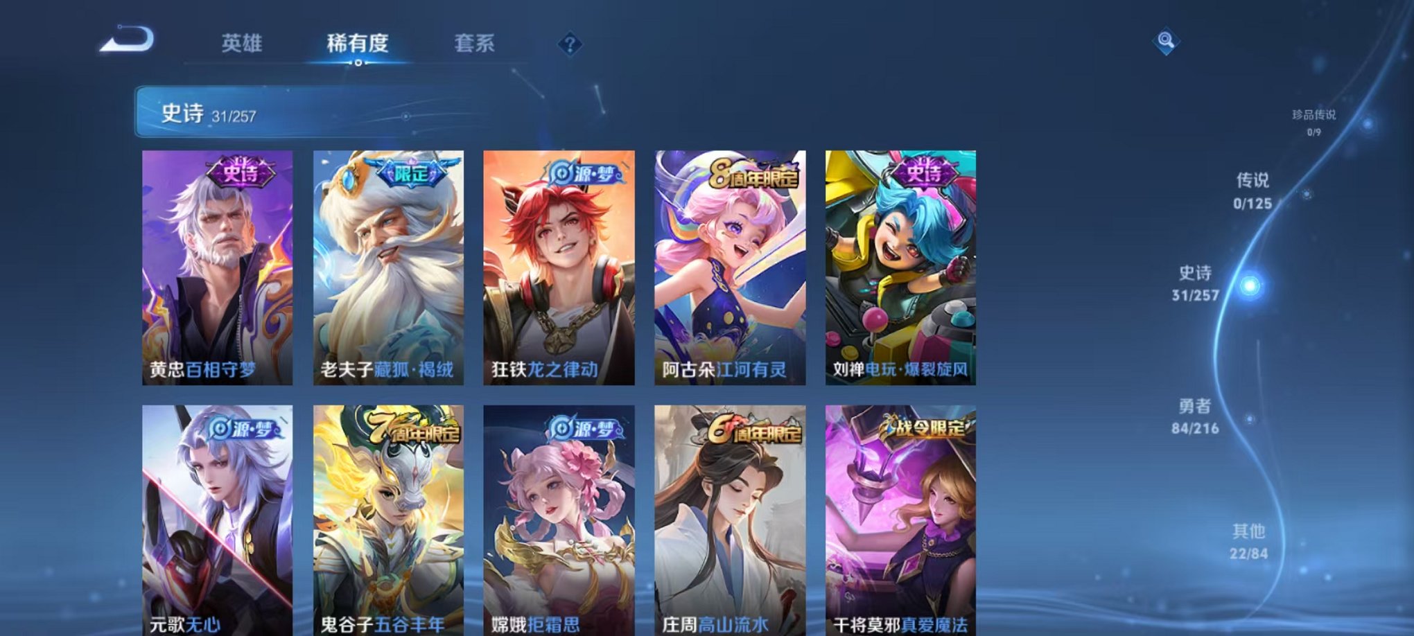 WZCMW3235655王者荣耀账号详情图9