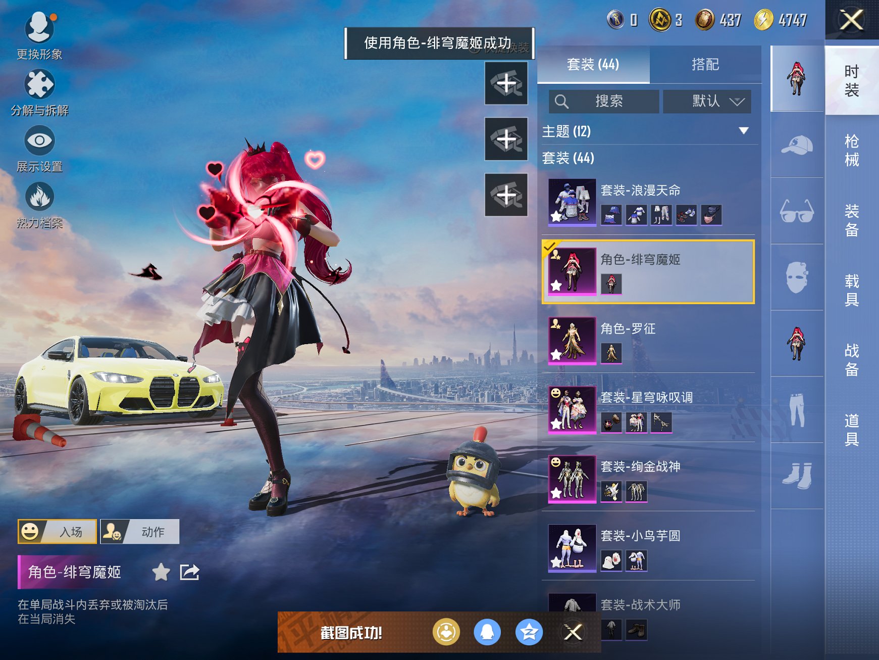 HPCMW3307608和平精英账号详情图4