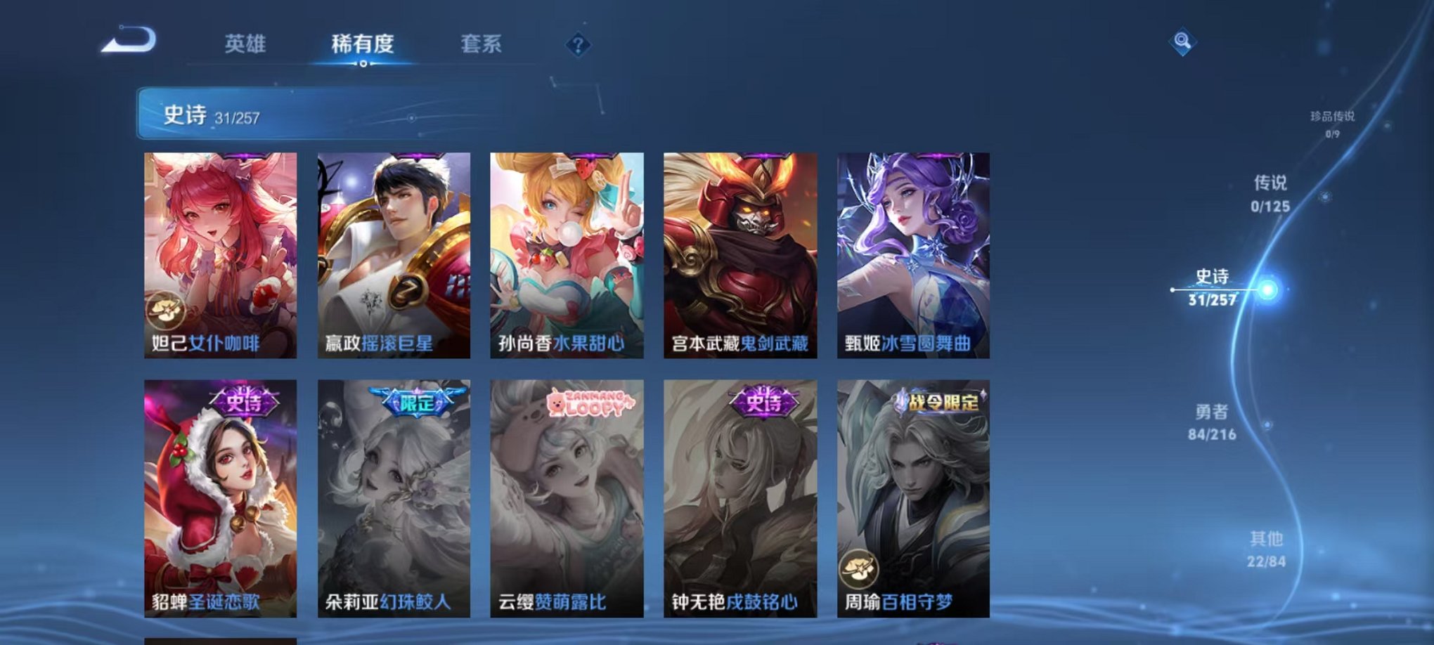 WZCMW3235655王者荣耀账号详情图11