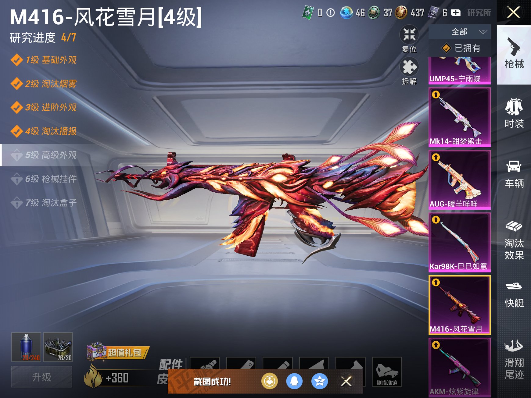 HPCMW3307608和平精英账号详情图6