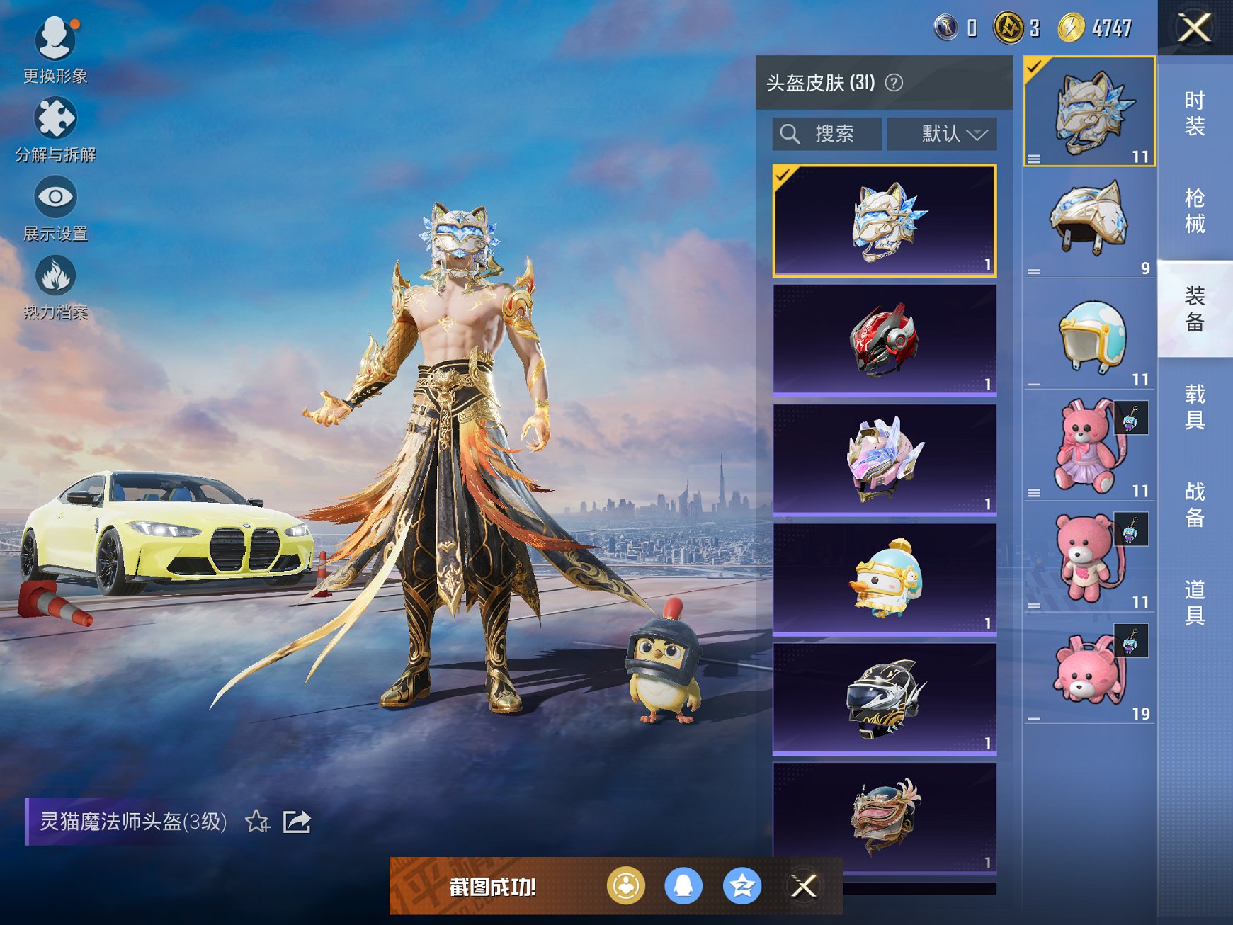 HPCMW3307608和平精英账号详情图11