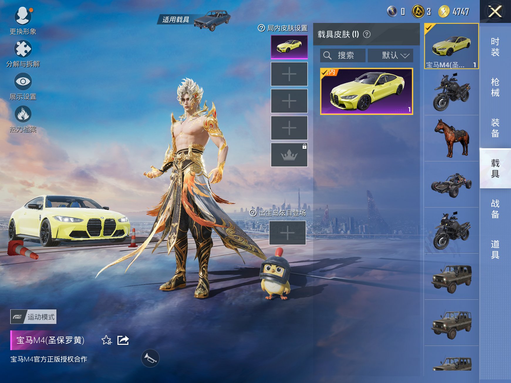 HPCMW3307608和平精英账号详情图13