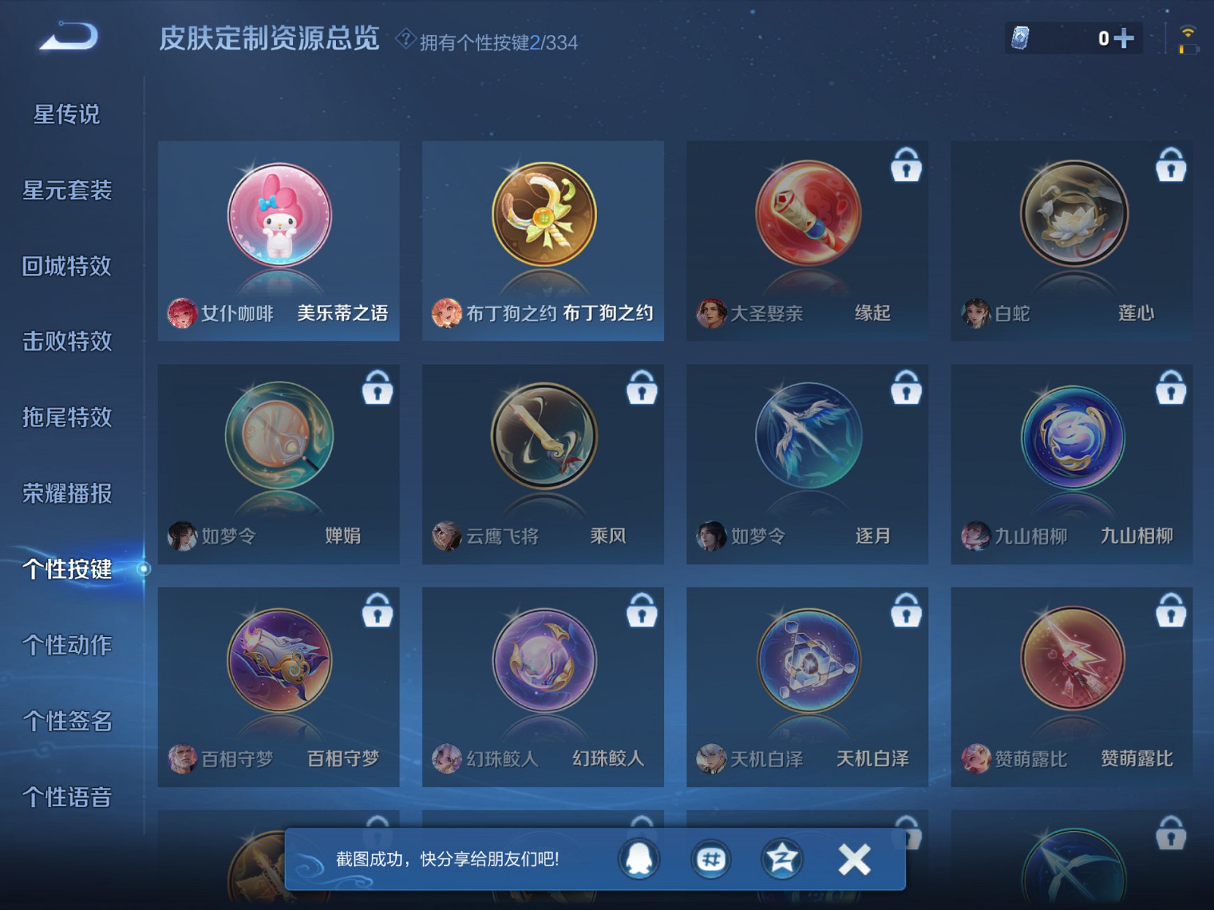 WZCMW3235652王者荣耀账号详情图4