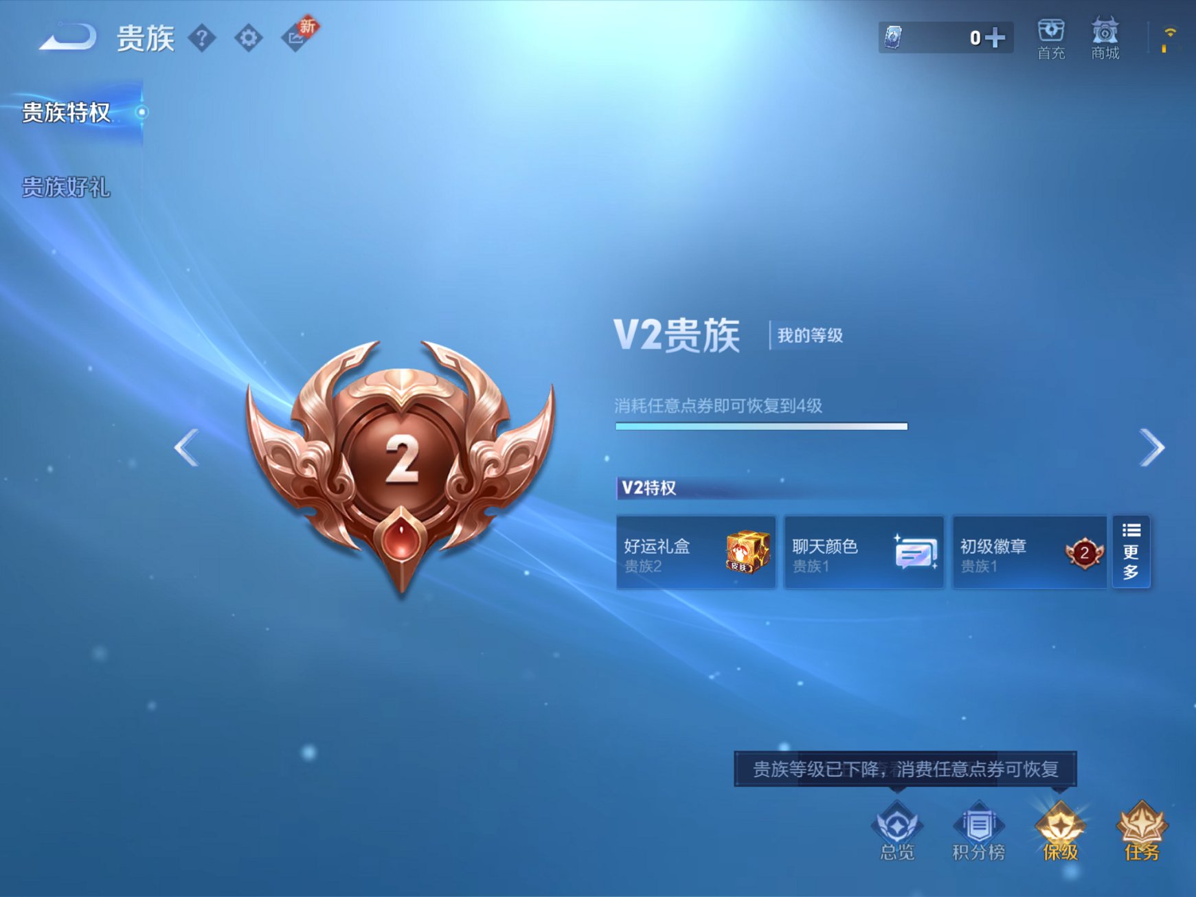WZCMW3235652王者荣耀账号详情图5
