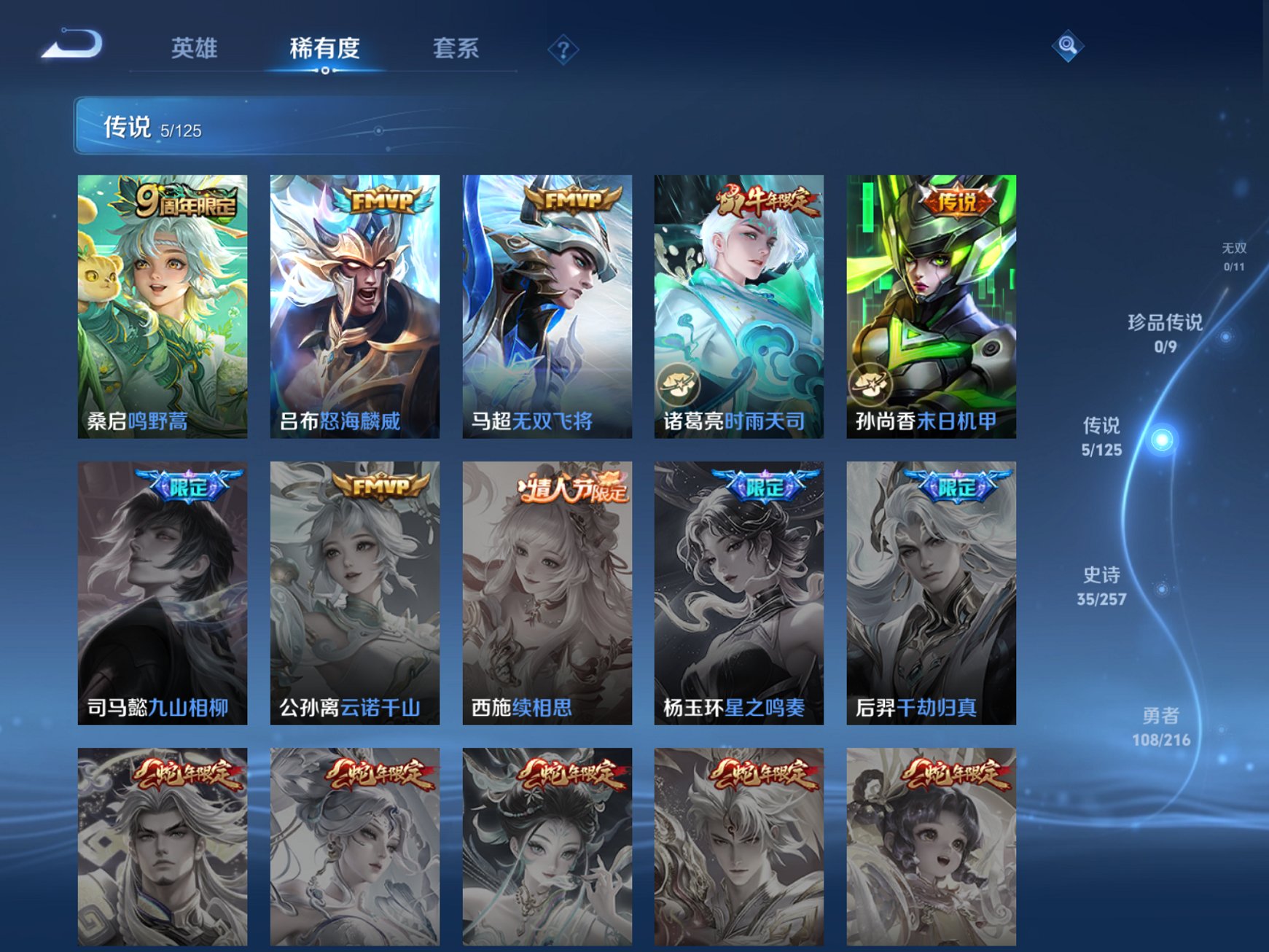 WZCMW3235652王者荣耀账号详情图8
