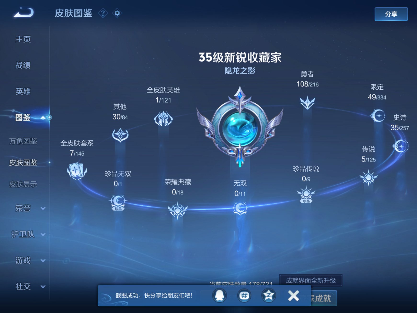 WZCMW3235652王者荣耀账号详情图9